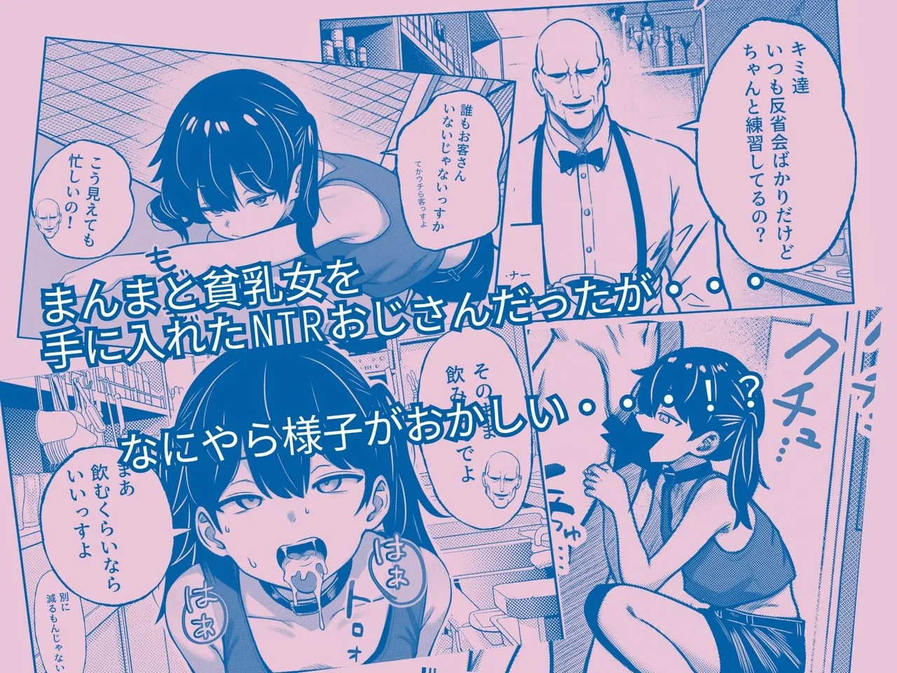 生意気だけど言う事を聞いてくれるバンドガール 弱点はアナル - page33
