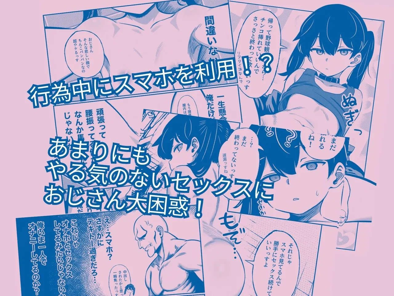 生意気だけど言う事を聞いてくれるバンドガール 弱点はアナル - page34