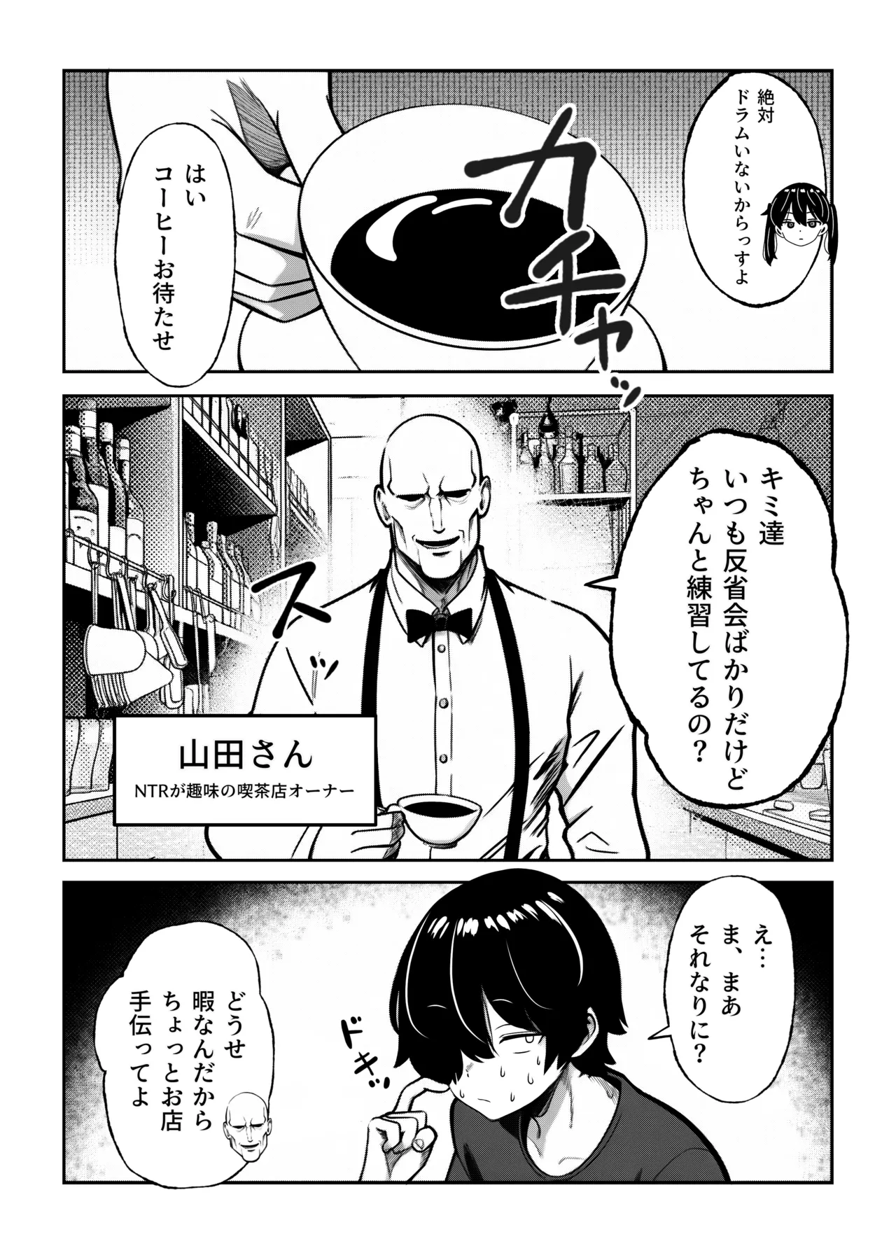 生意気だけど言う事を聞いてくれるバンドガール 弱点はアナル - page5