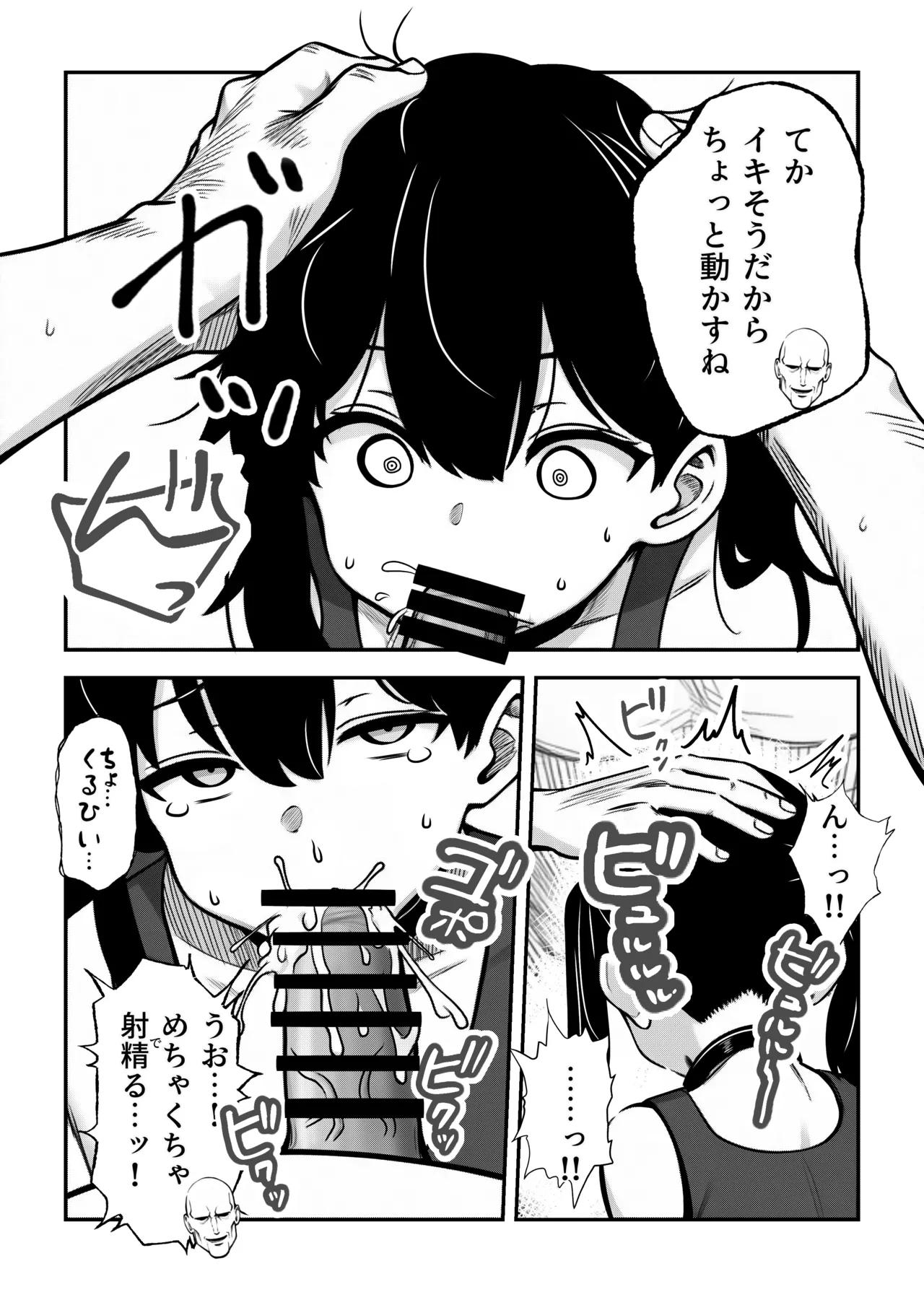 生意気だけど言う事を聞いてくれるバンドガール 弱点はアナル - page9