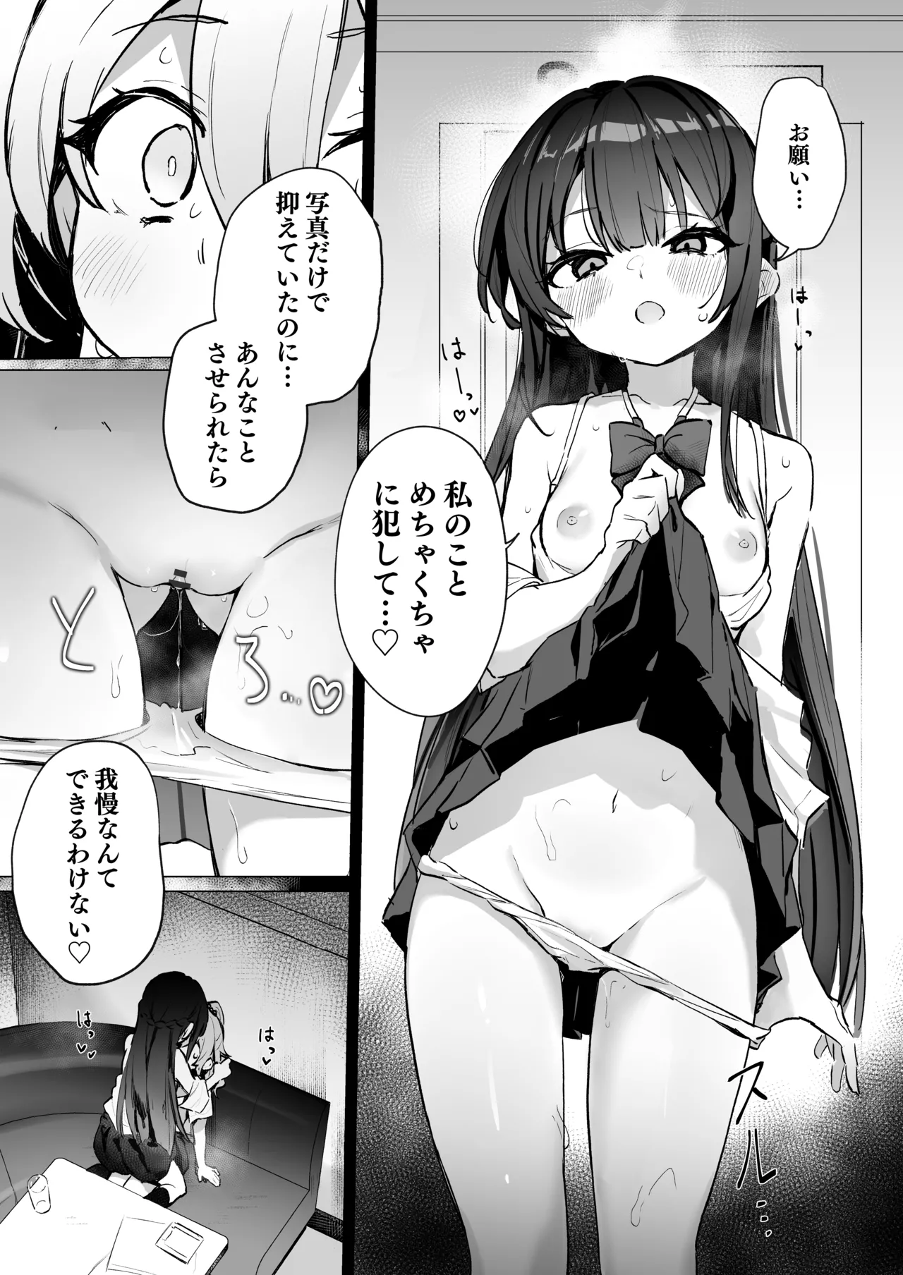 クラスメイト♀が私のことエロい目で見てたんだけどっ!? - page18