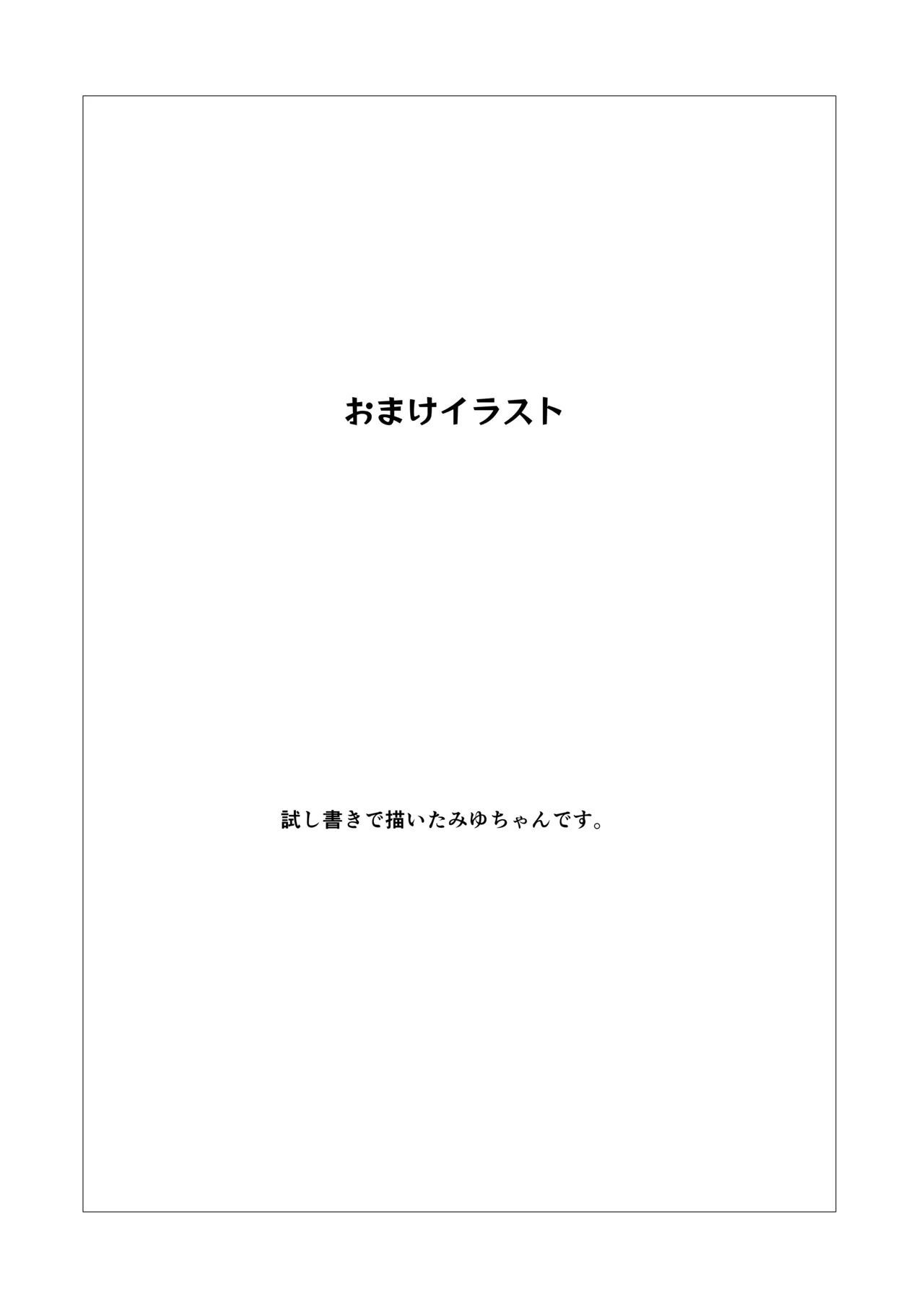 クラスメイト♀が私のことエロい目で見てたんだけどっ!? - page34