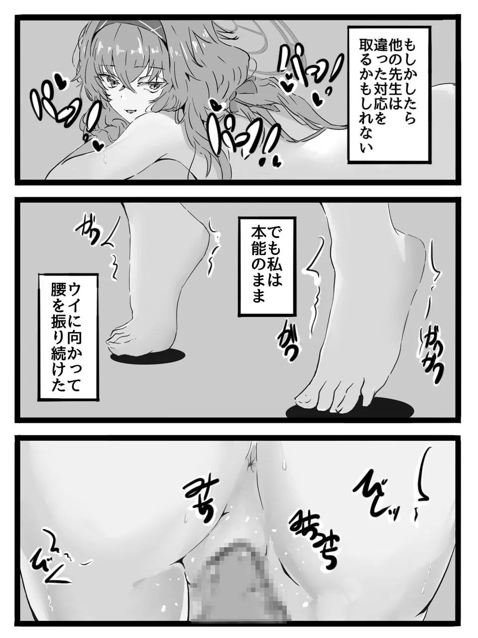 先生は生徒とエッチしちゃいけません！ - page14
