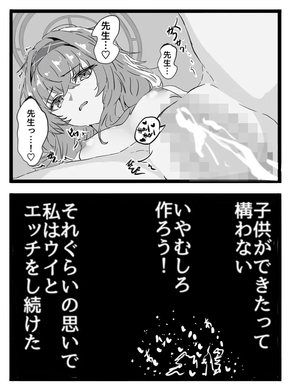 先生は生徒とエッチしちゃいけません！ - page16