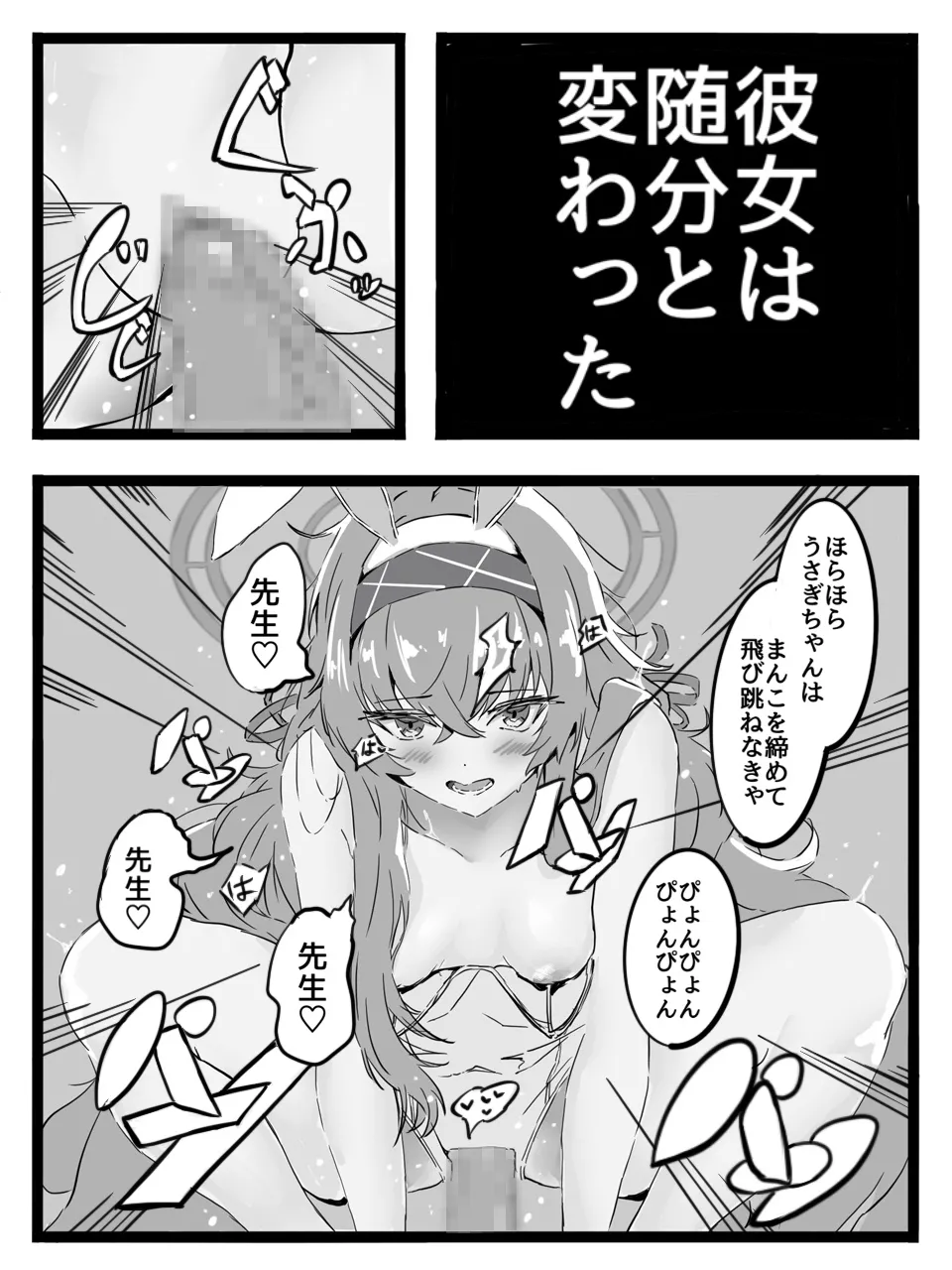 先生は生徒とエッチしちゃいけません！ - page21