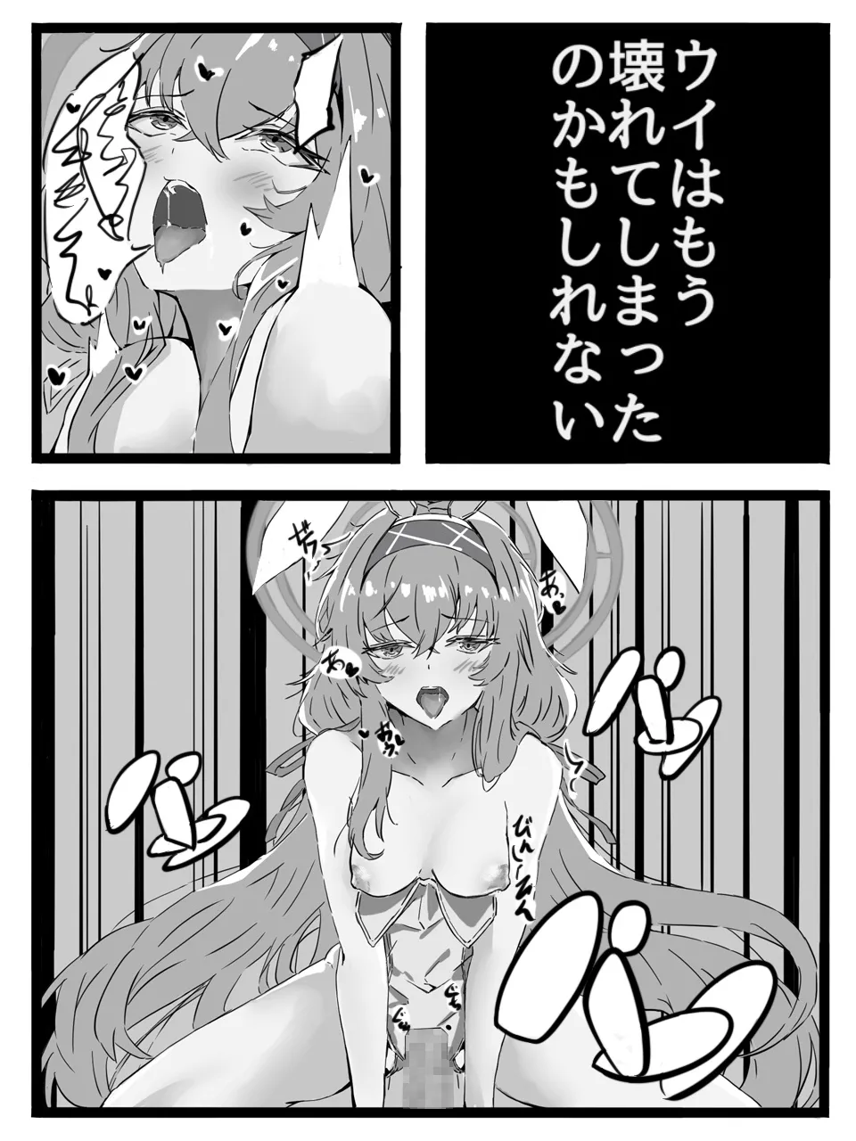 先生は生徒とエッチしちゃいけません！ - page22