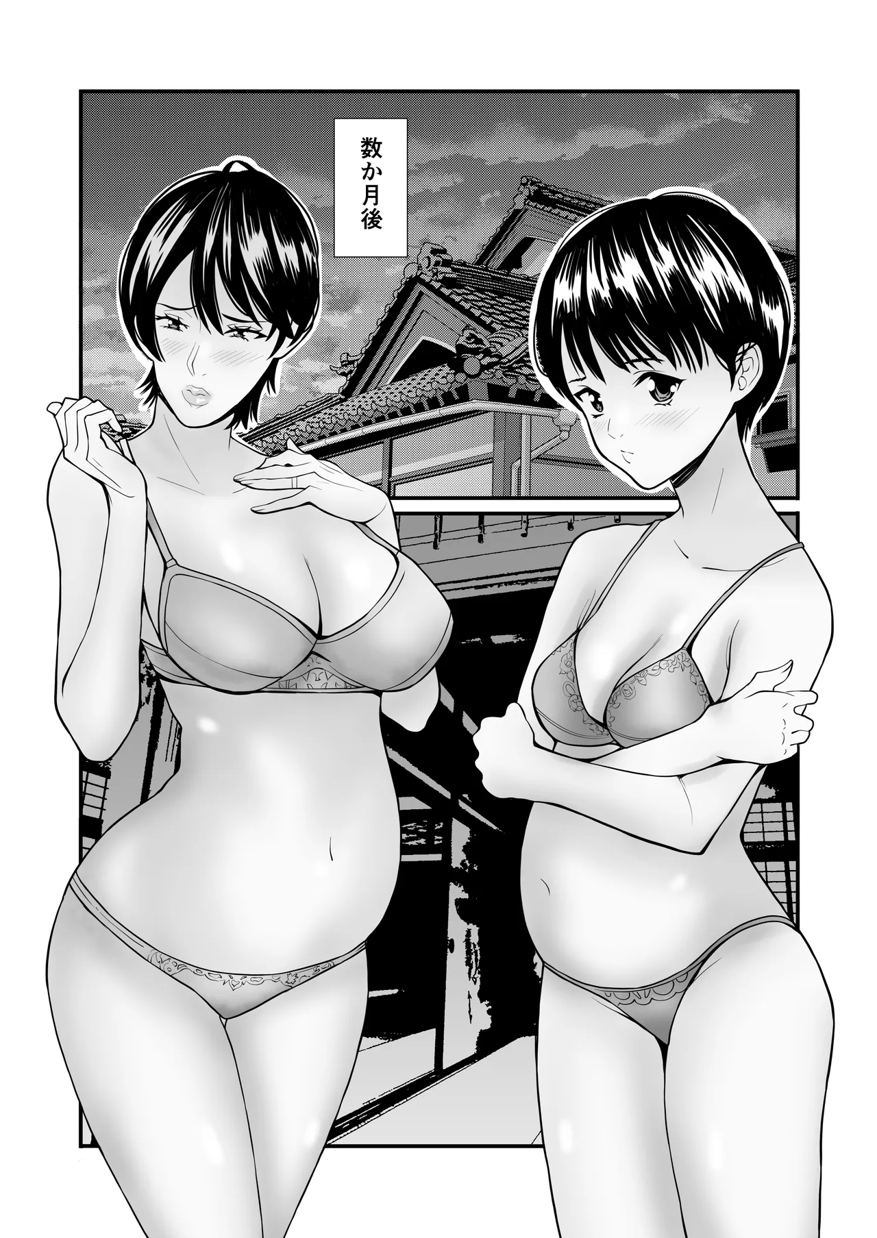 従妹と叔母と近親孕ませバカンス～背徳の母娘ダブル妊娠 - page28