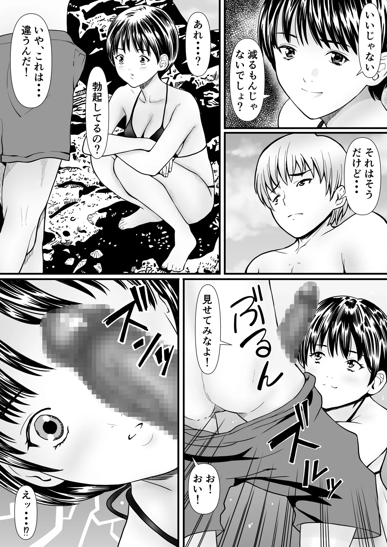 従妹と叔母と近親孕ませバカンス～背徳の母娘ダブル妊娠 - page7