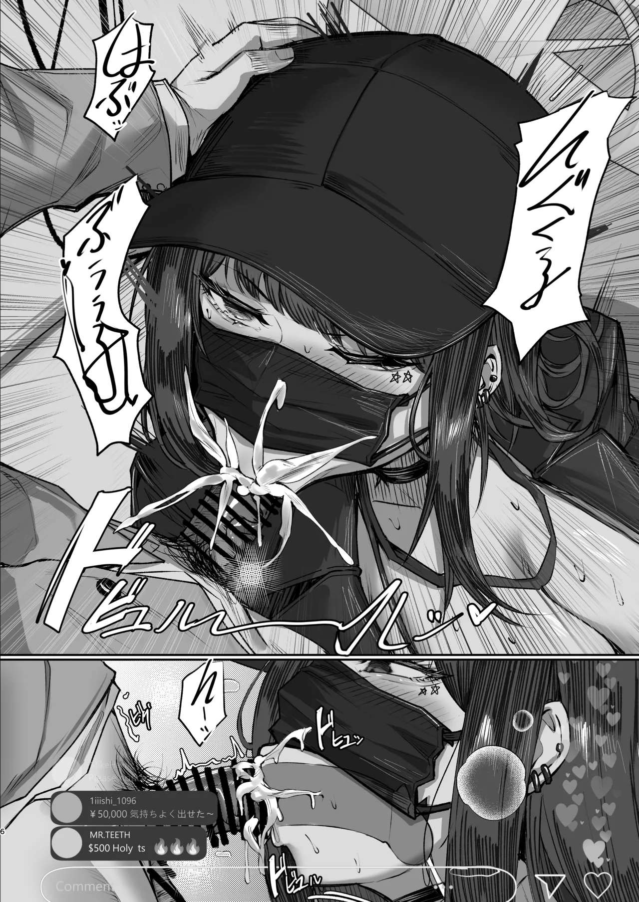 サオリの裏路地潜入.LIVE - page6