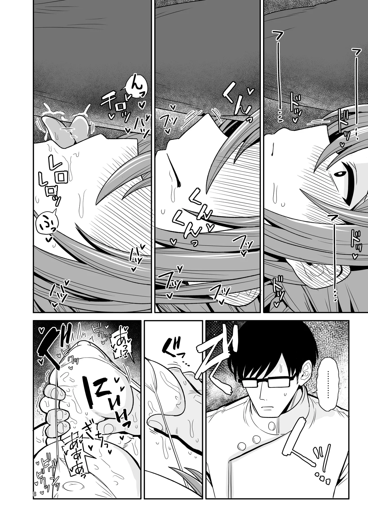 プロデューサーくん、マッサージしてくれるって本当…？ - page7