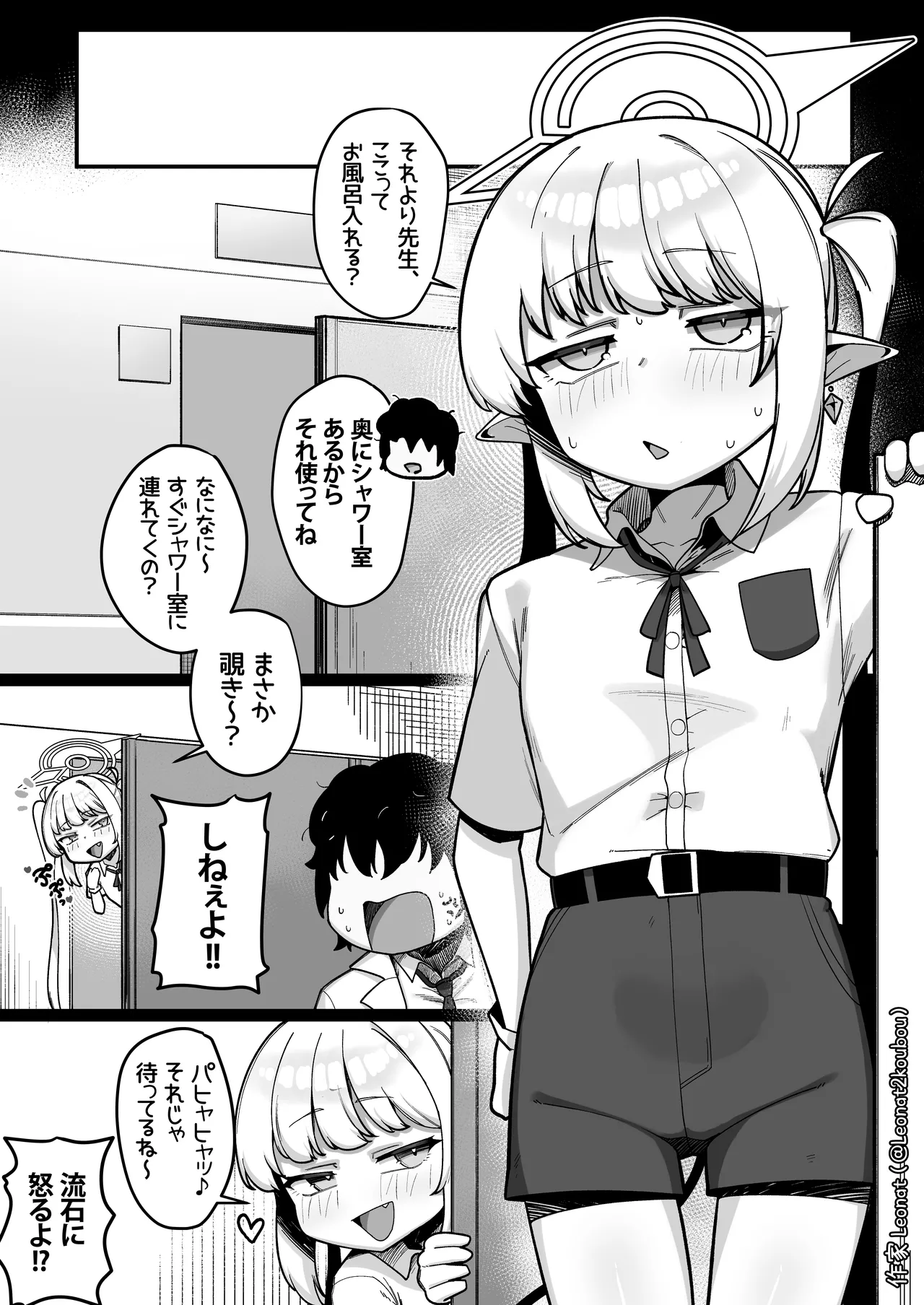 夜勤先生は世話が焼ける！ - page18