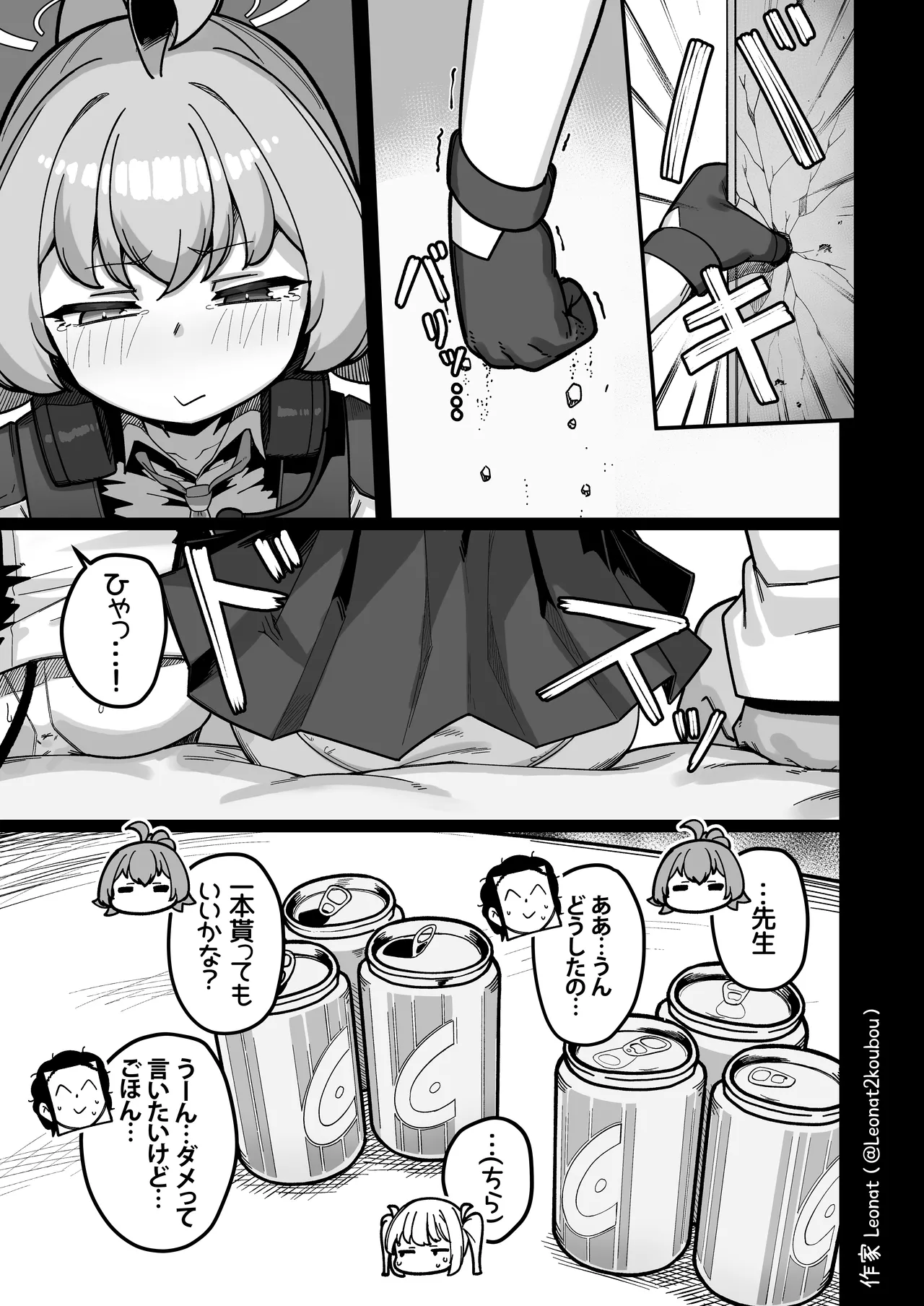 夜勤先生は世話が焼ける！ - page38