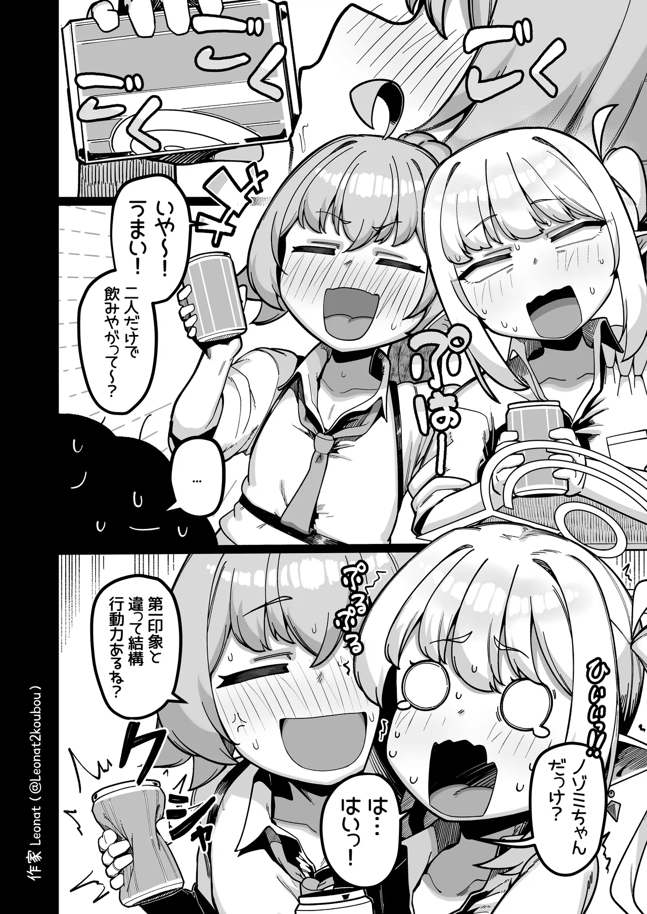 夜勤先生は世話が焼ける！ - page39