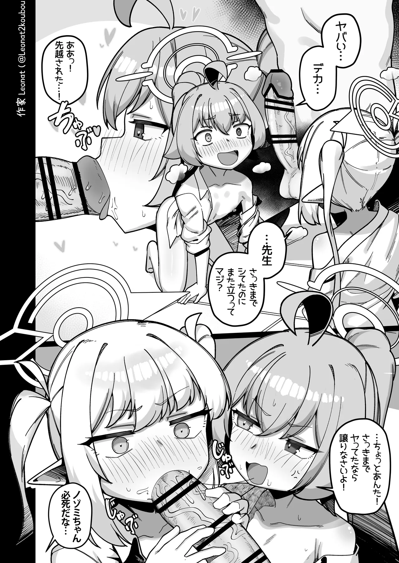 夜勤先生は世話が焼ける！ - page41