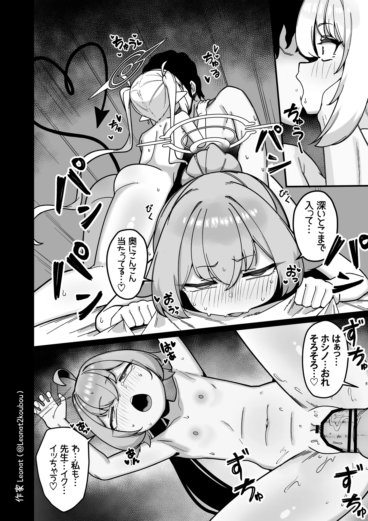 夜勤先生は世話が焼ける！ - page45