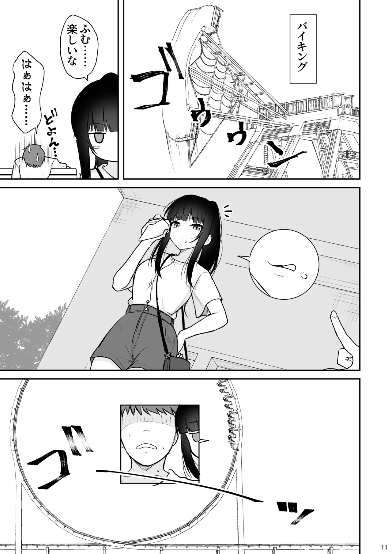 真面目な同級生がラブラブ生ハメセックスをするまで - page10