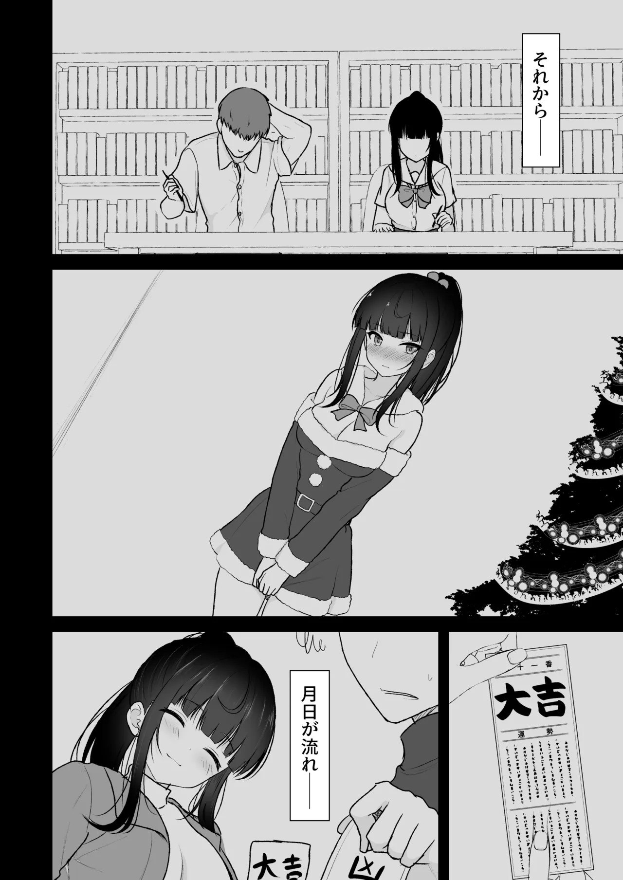 真面目な同級生がラブラブ生ハメセックスをするまで - page13