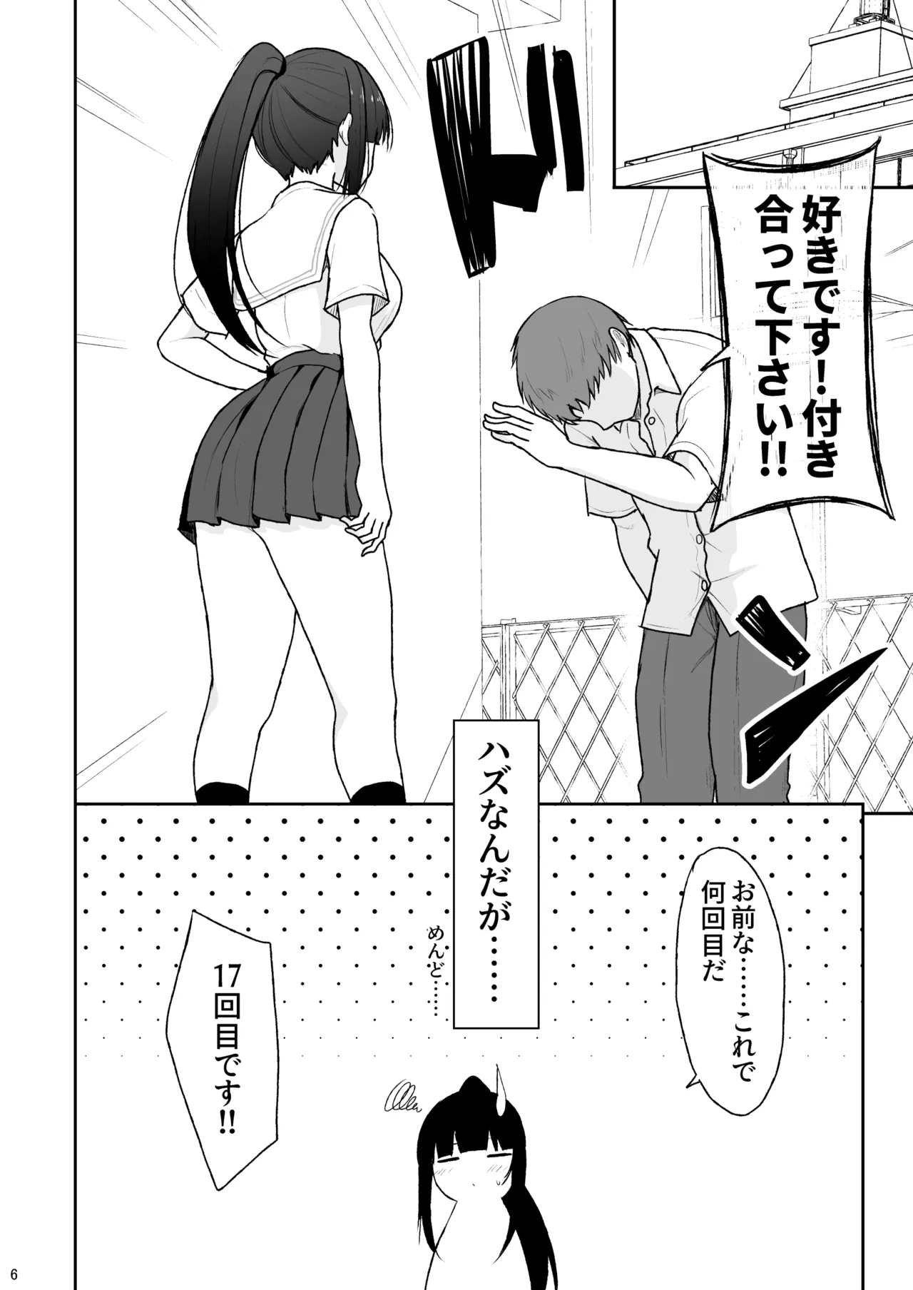 真面目な同級生がラブラブ生ハメセックスをするまで - page5