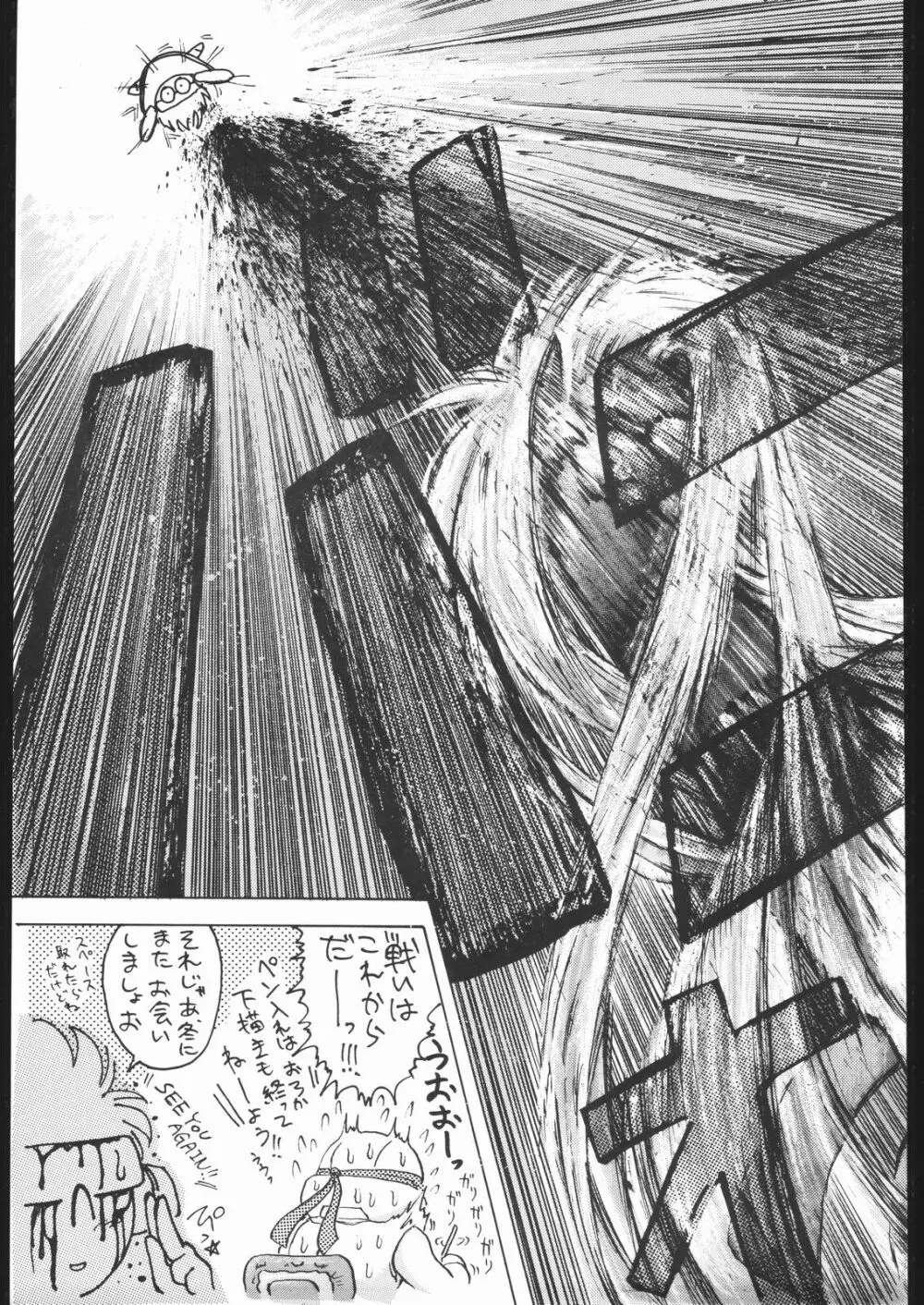 COUNT FOR NOTHING - page68