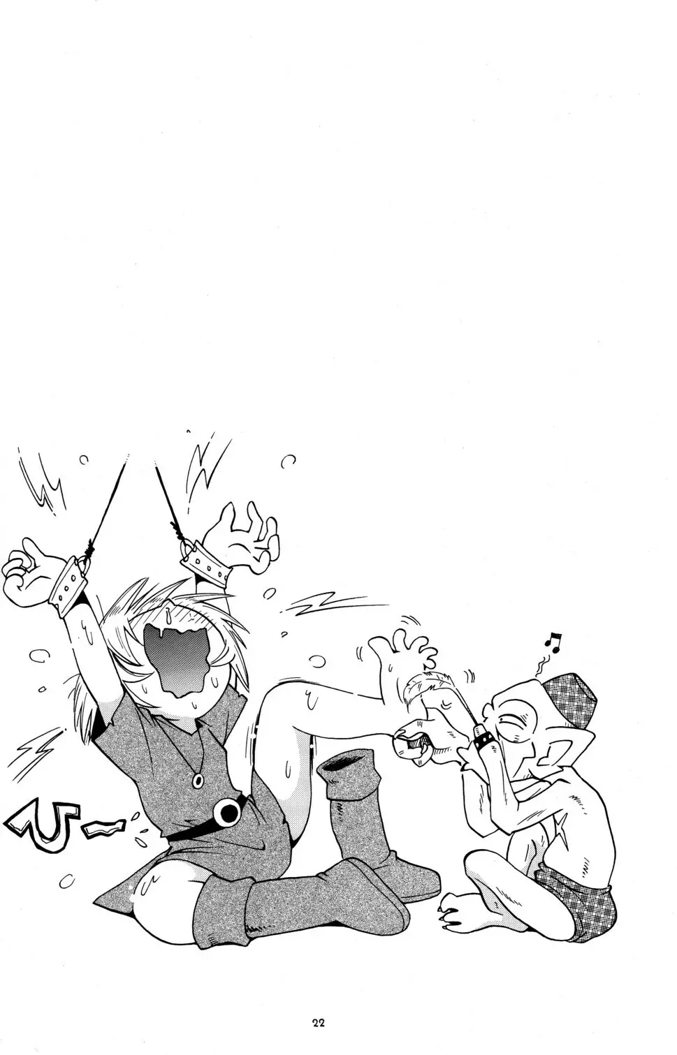 とらわれ姫 前編 - page22