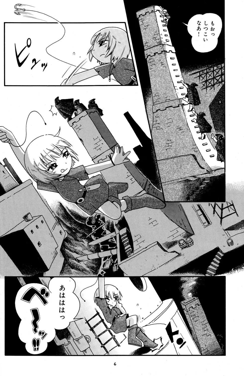 とらわれ姫 前編 - page6