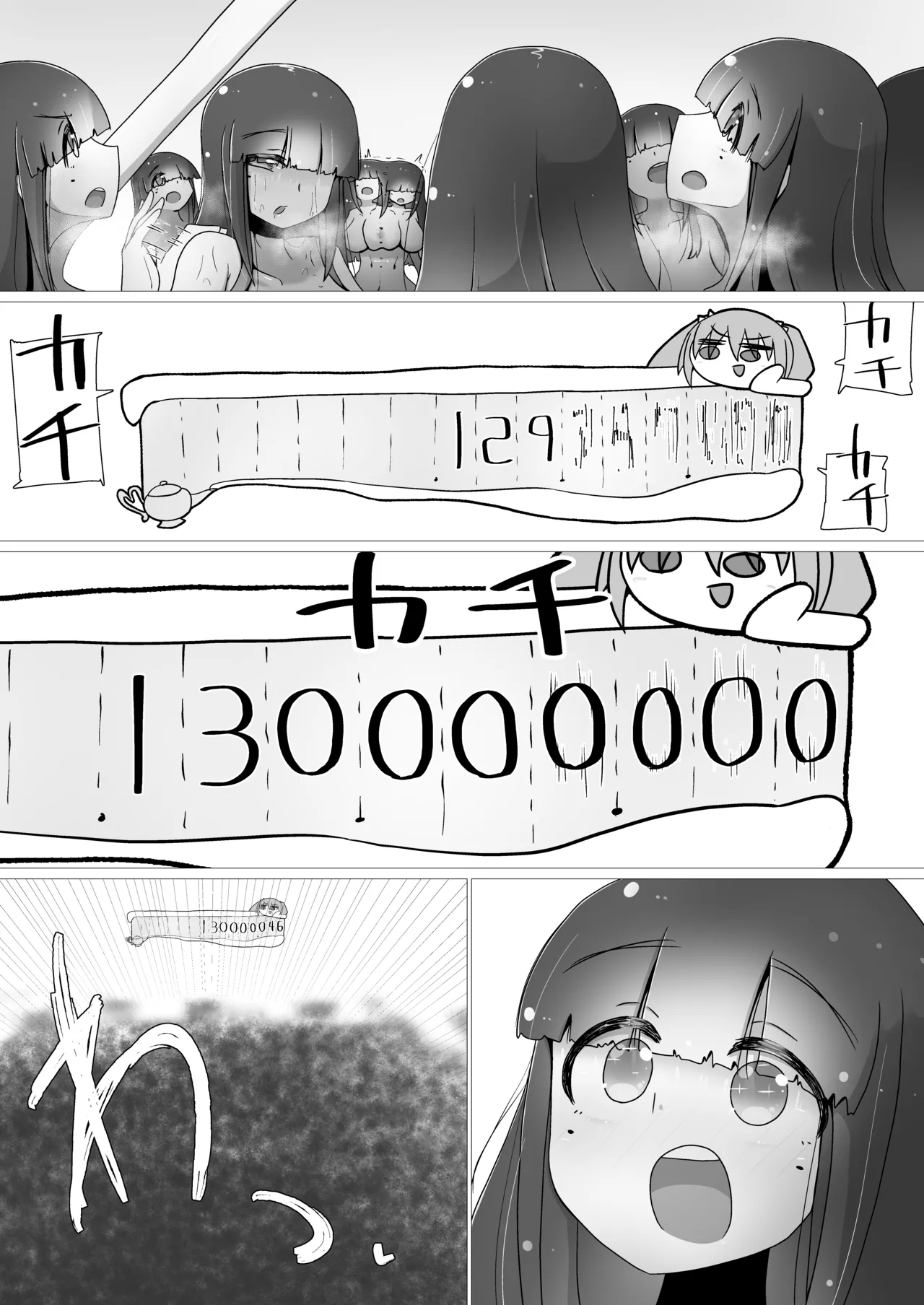 ときときこ What if…still？ - page10