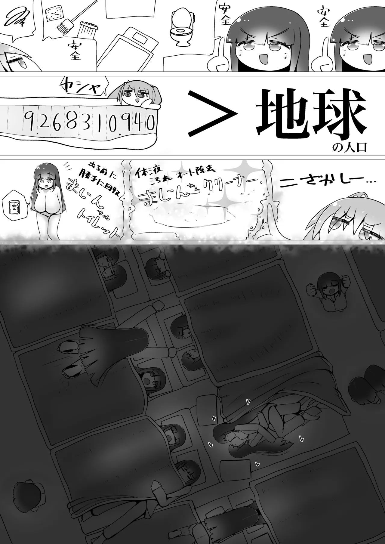 ときときこ What if…still？ - page13