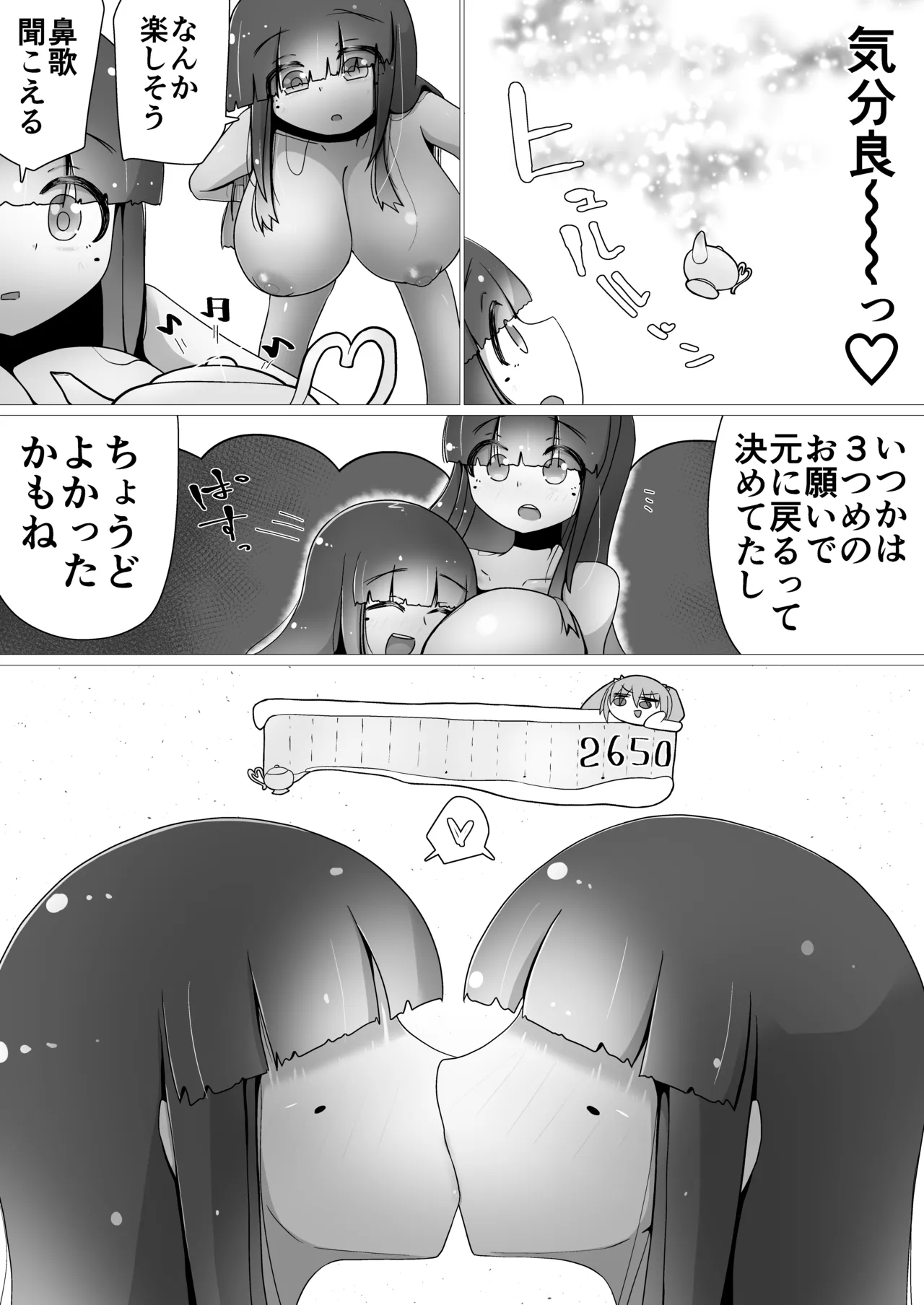 ときときこ What if…still？ - page5
