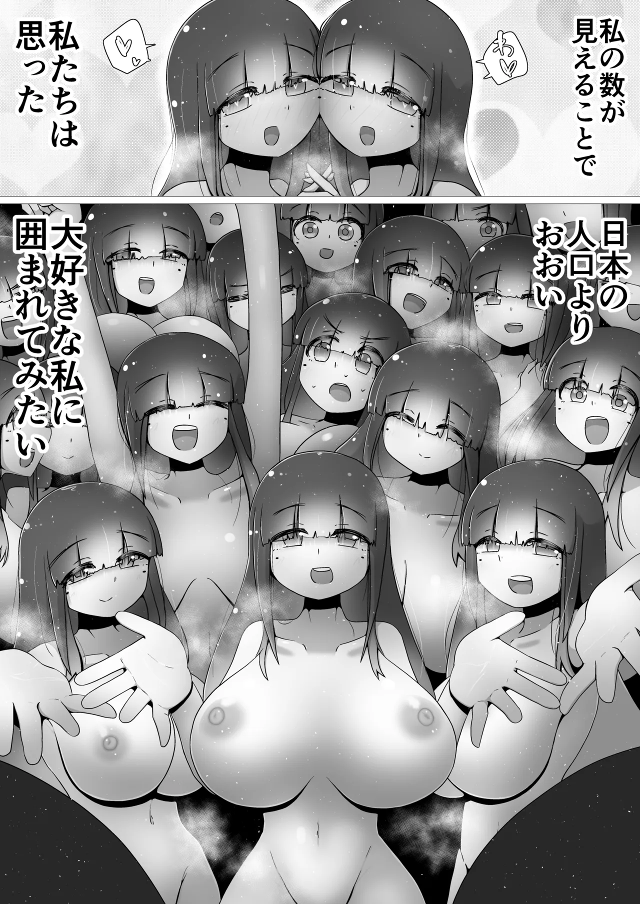 ときときこ What if…still？ - page6