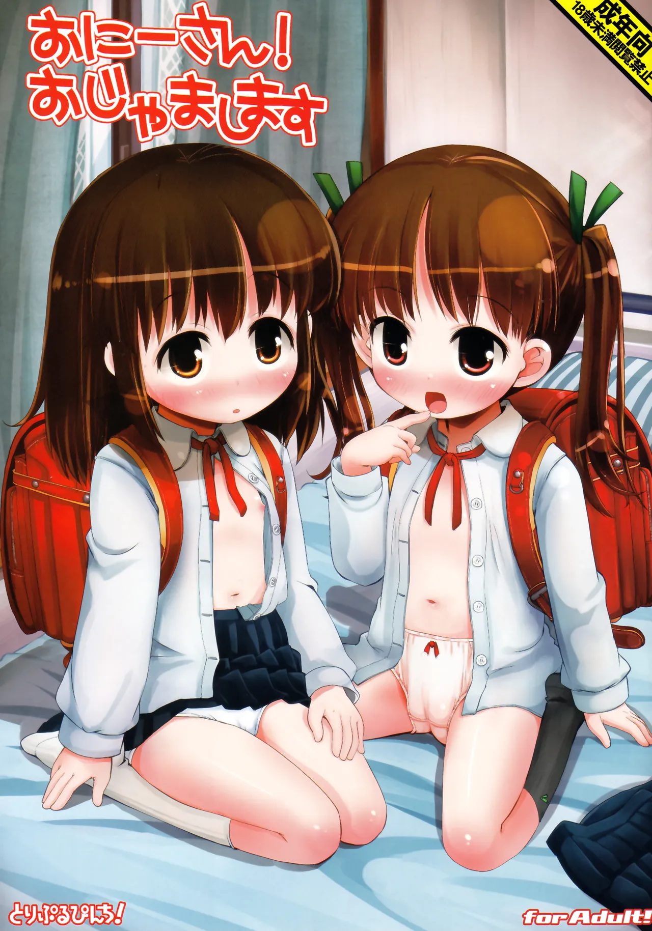 おにーさん!おじゃまします [無修正]