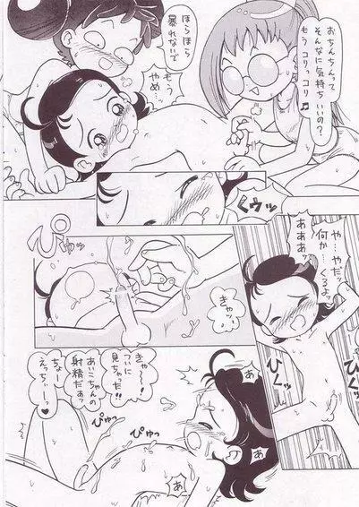 ぽっぷ☆あっぷSYSTEM - page14