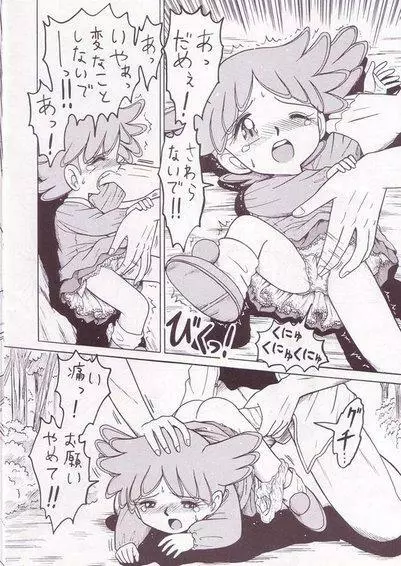ぽっぷ☆あっぷSYSTEM - page4