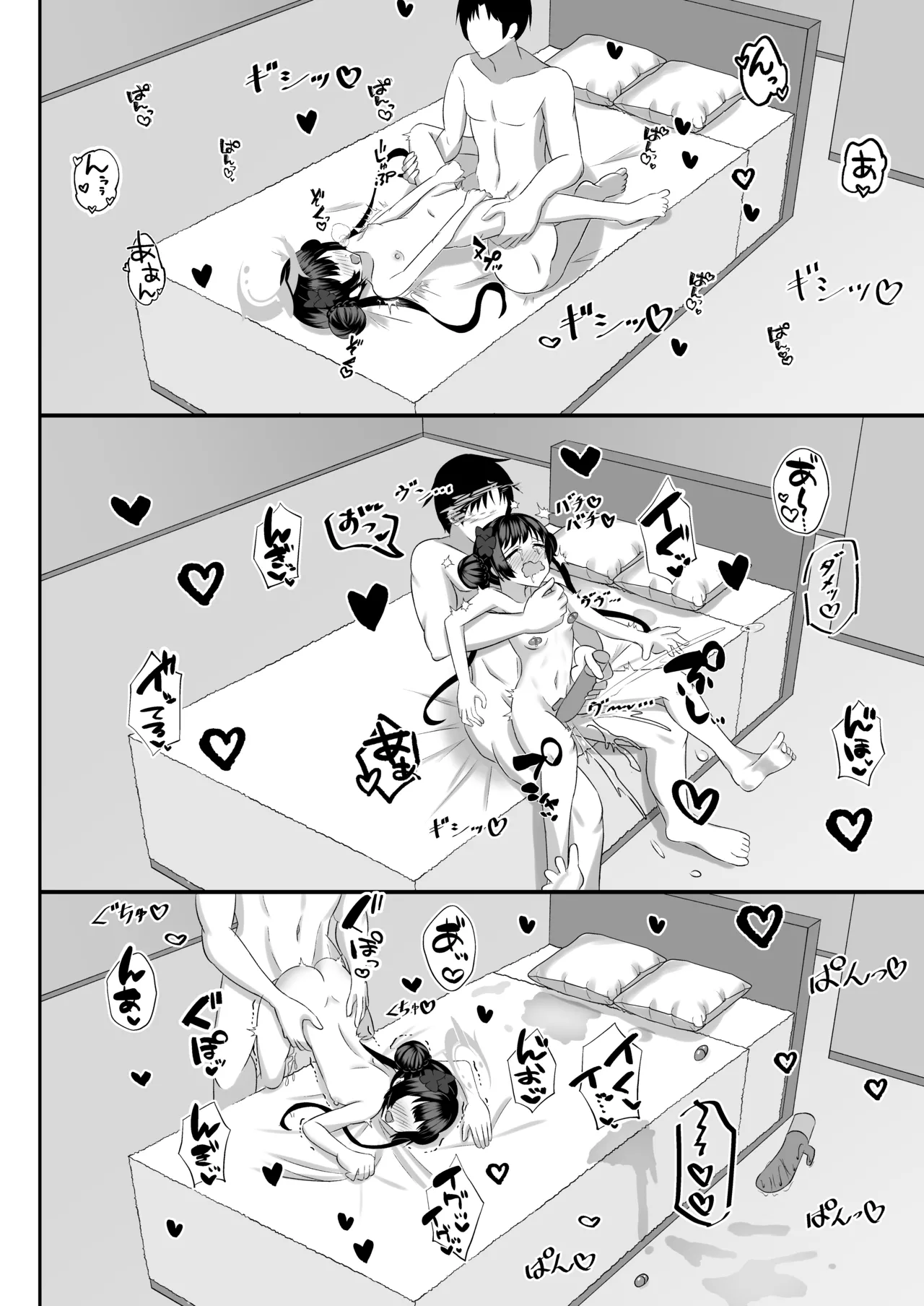 キサキ！?これってソープだよね！? - page13