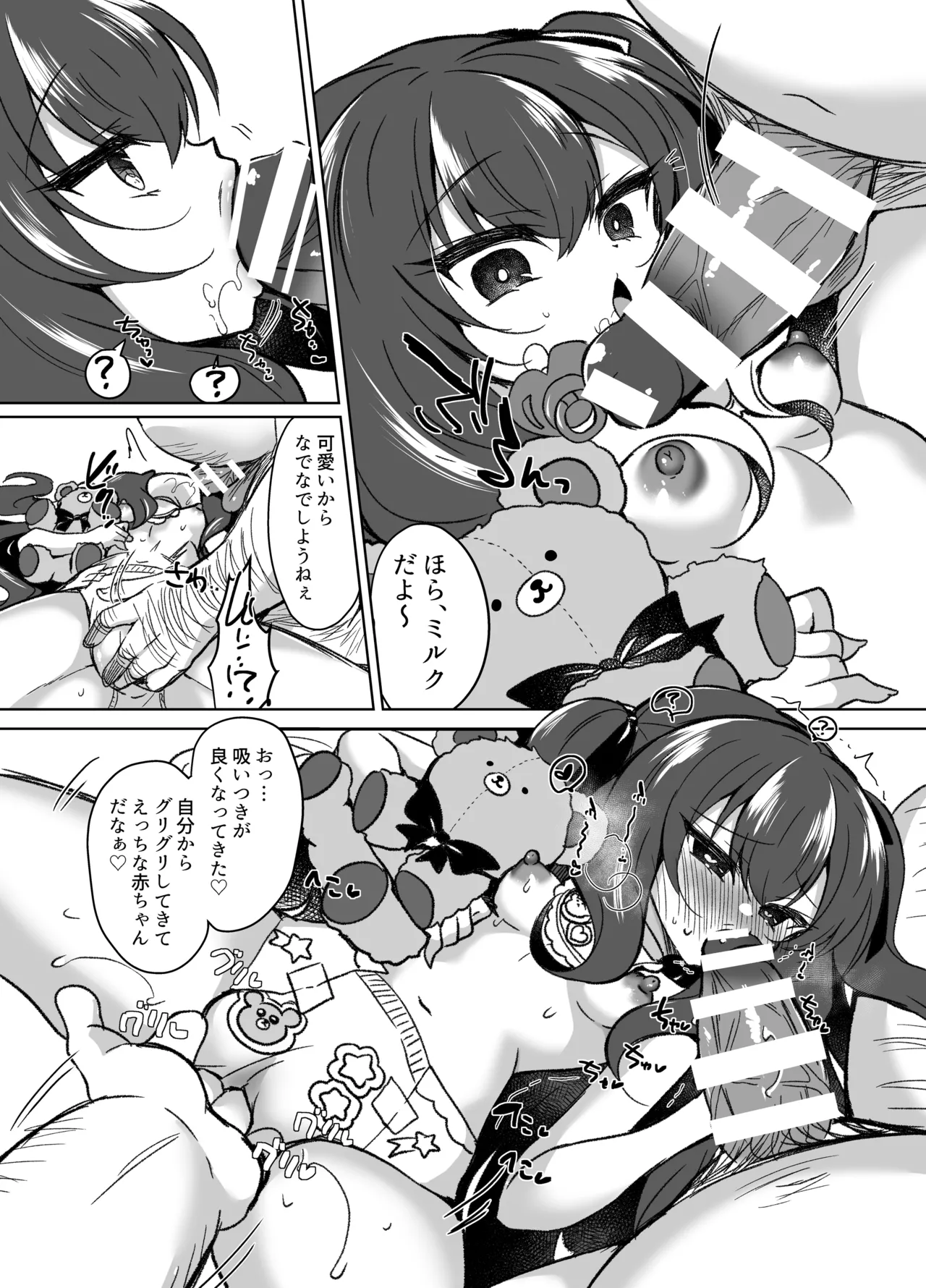 生意気令嬢に催眠調教4 - page52