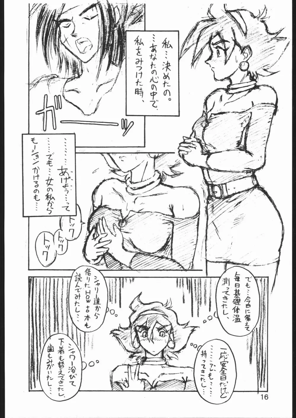 TREACHERY - page15