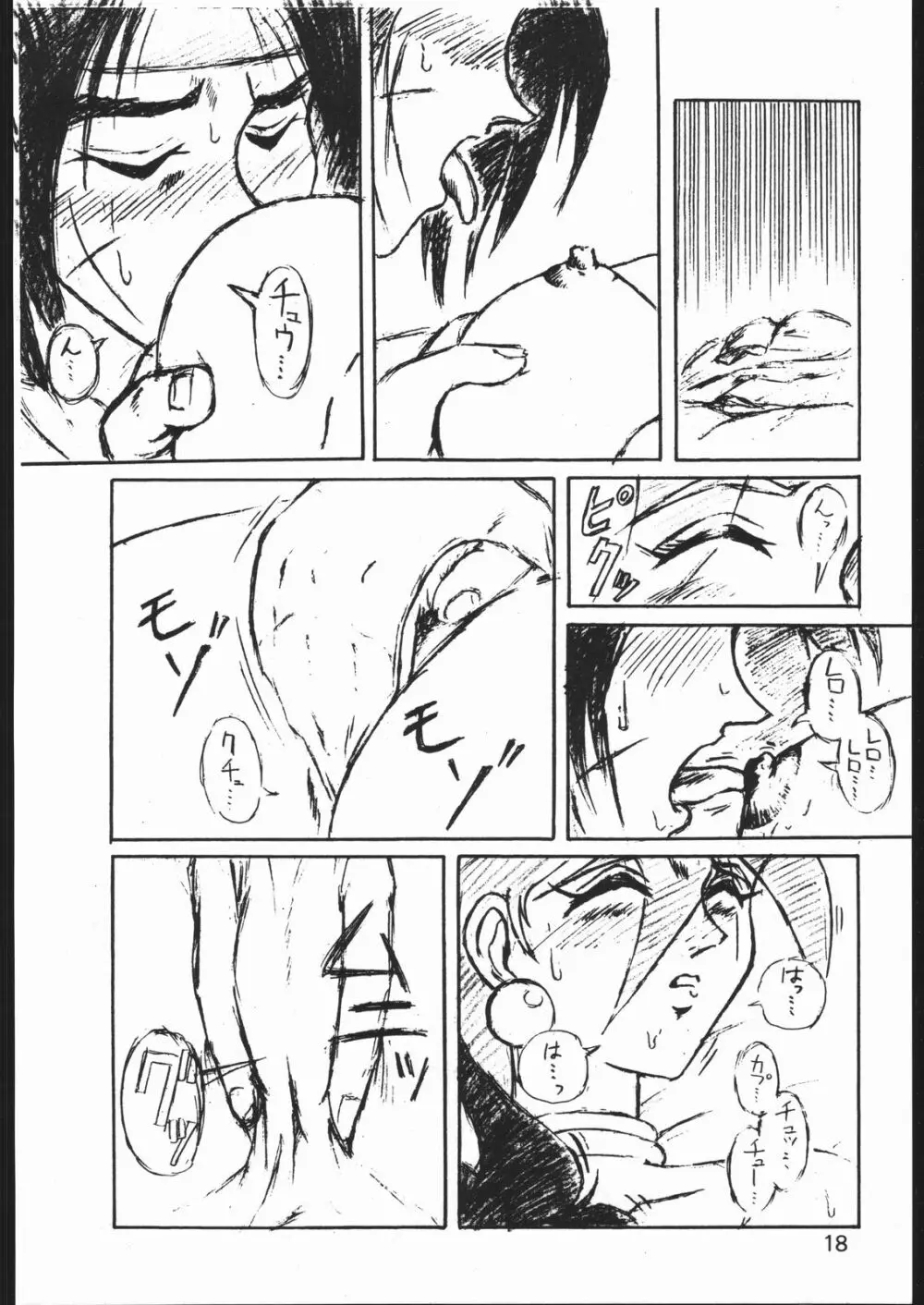 TREACHERY - page17