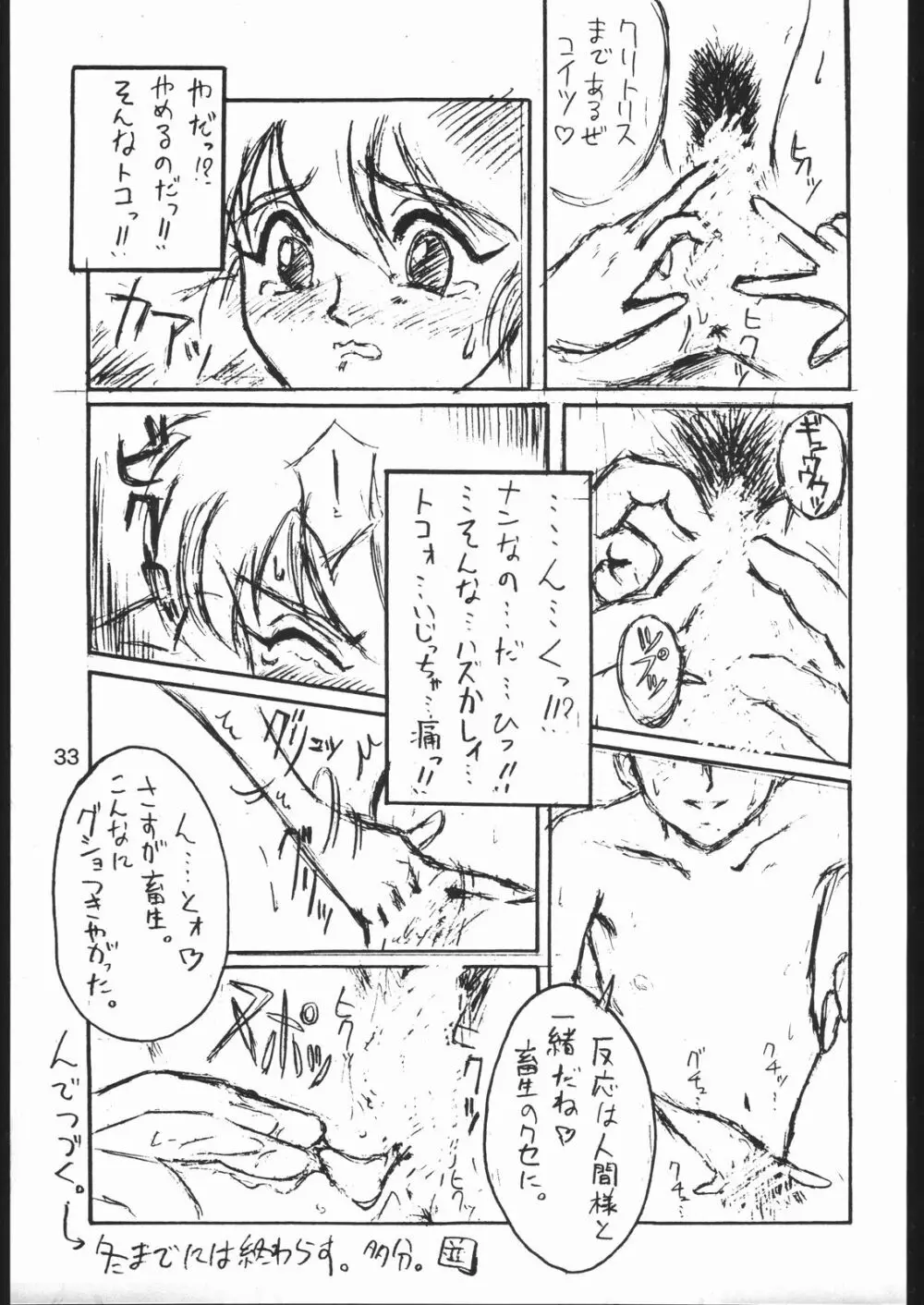 TREACHERY - page32