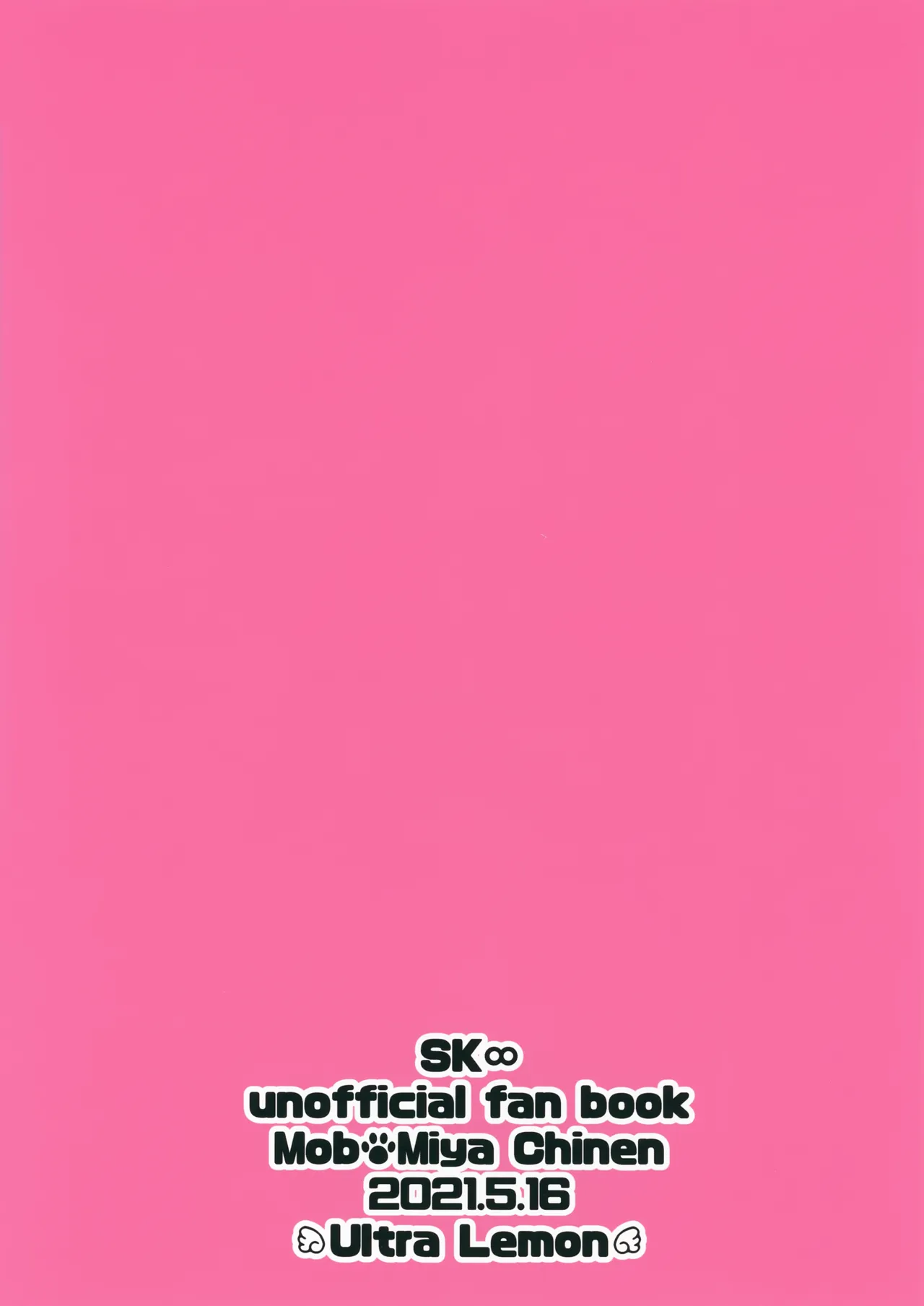 ミヤくんをミャーミャー言わせる - page33
