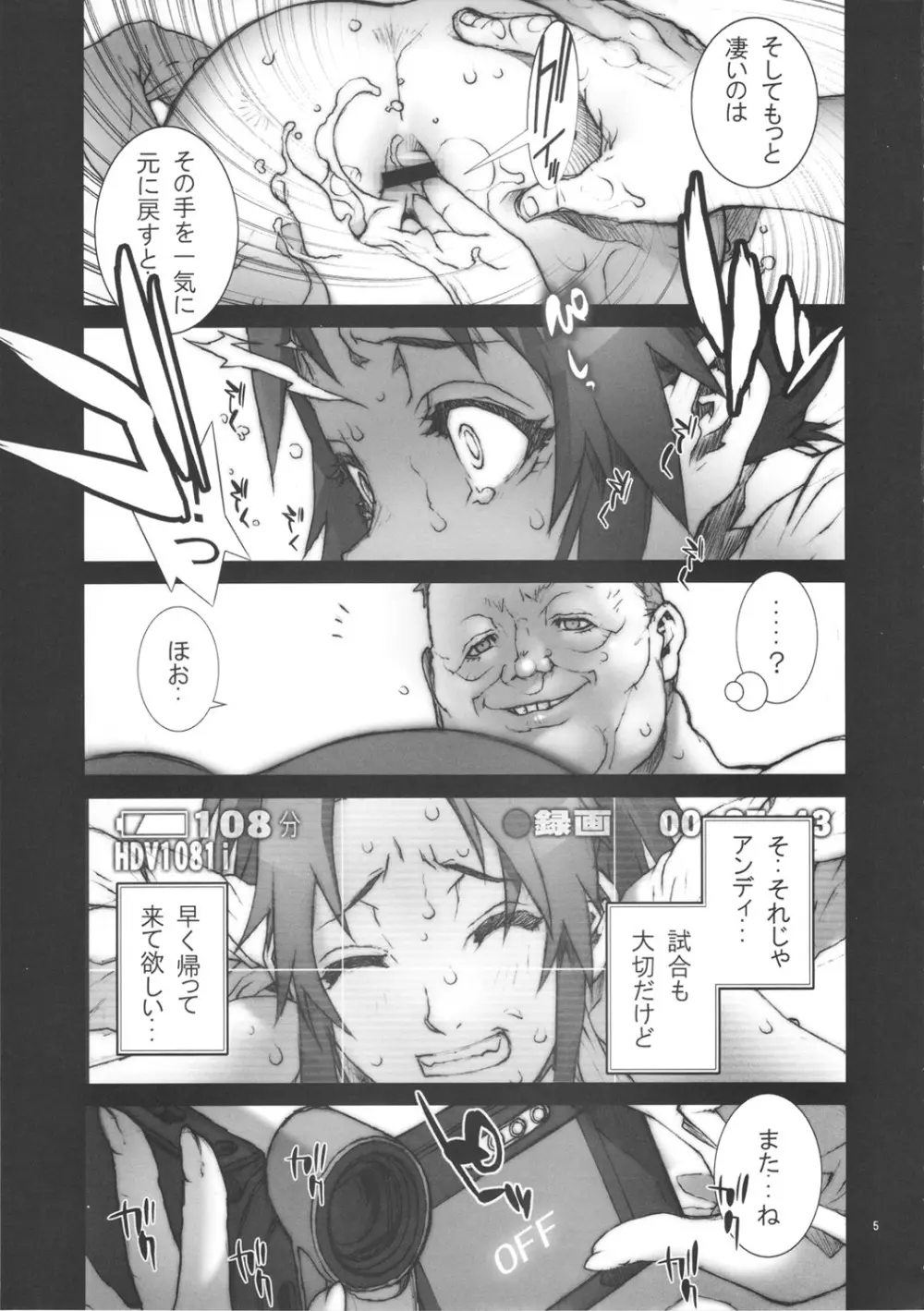 花蝶扇 五 - page6