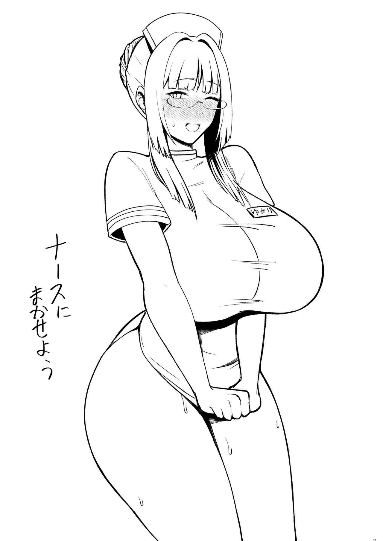 地味だけど巨乳な女オタク上司の性欲がヤバい - page45
