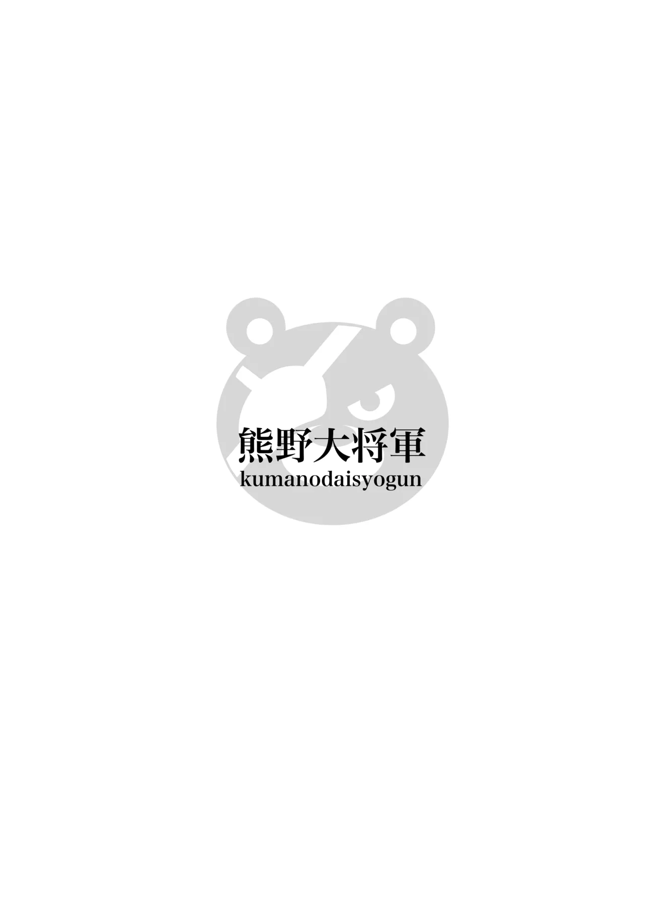 従姉妹がギャルになっていた！？ ひと夏居候する事になった従姉妹はギャルになってて筆下ろししてくれたハナシ - page34