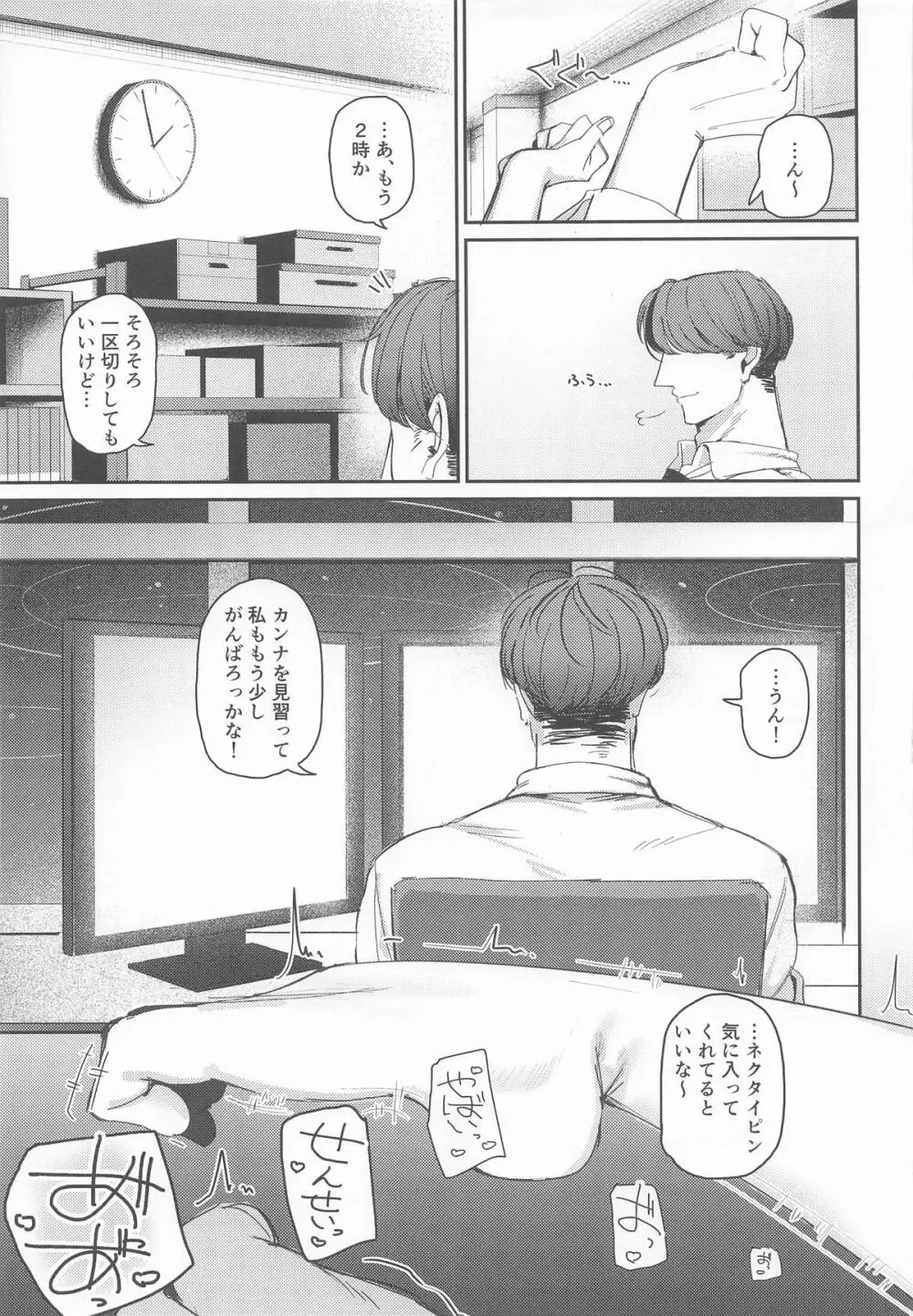 贈り物の使い方 (ブルーアーカイブ)- - page14