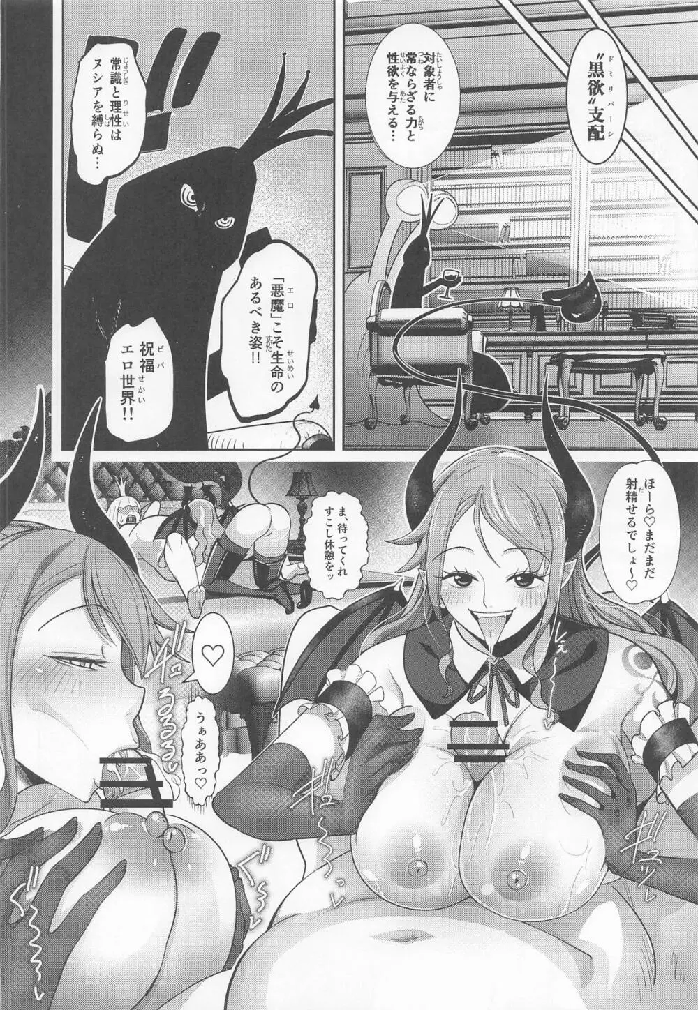 風俗潜入!ナミさんとドミリバ バニー風俗店 - page31