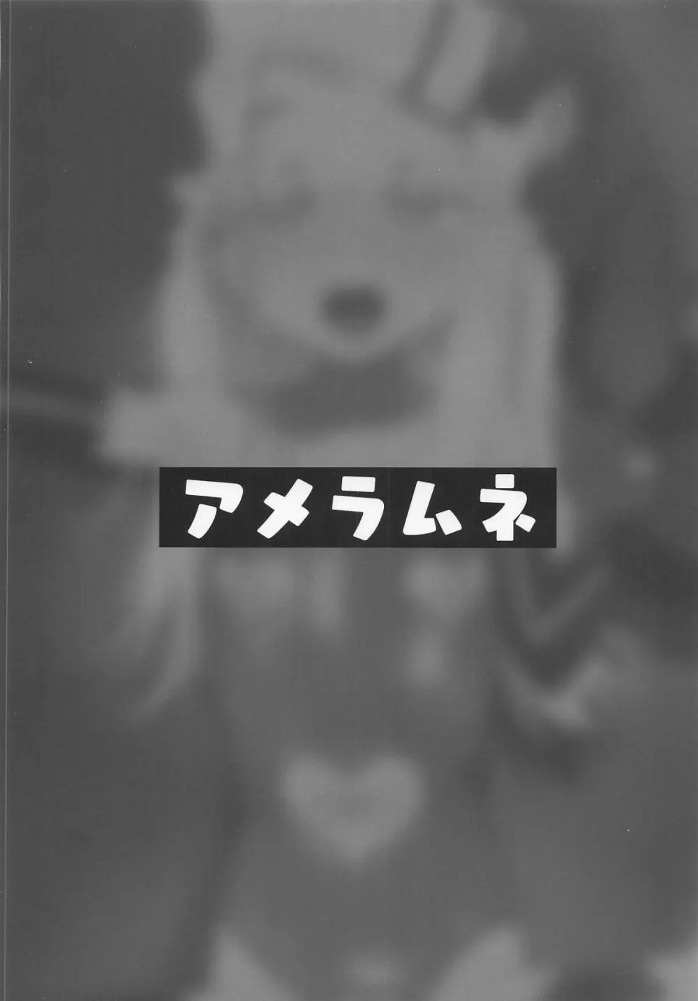 篠澤広vs催眠オジサン - page30