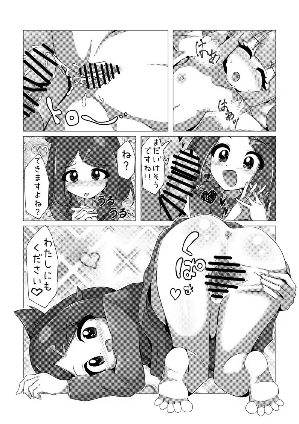 オレンジアカデミーのえっちな部活 - page22