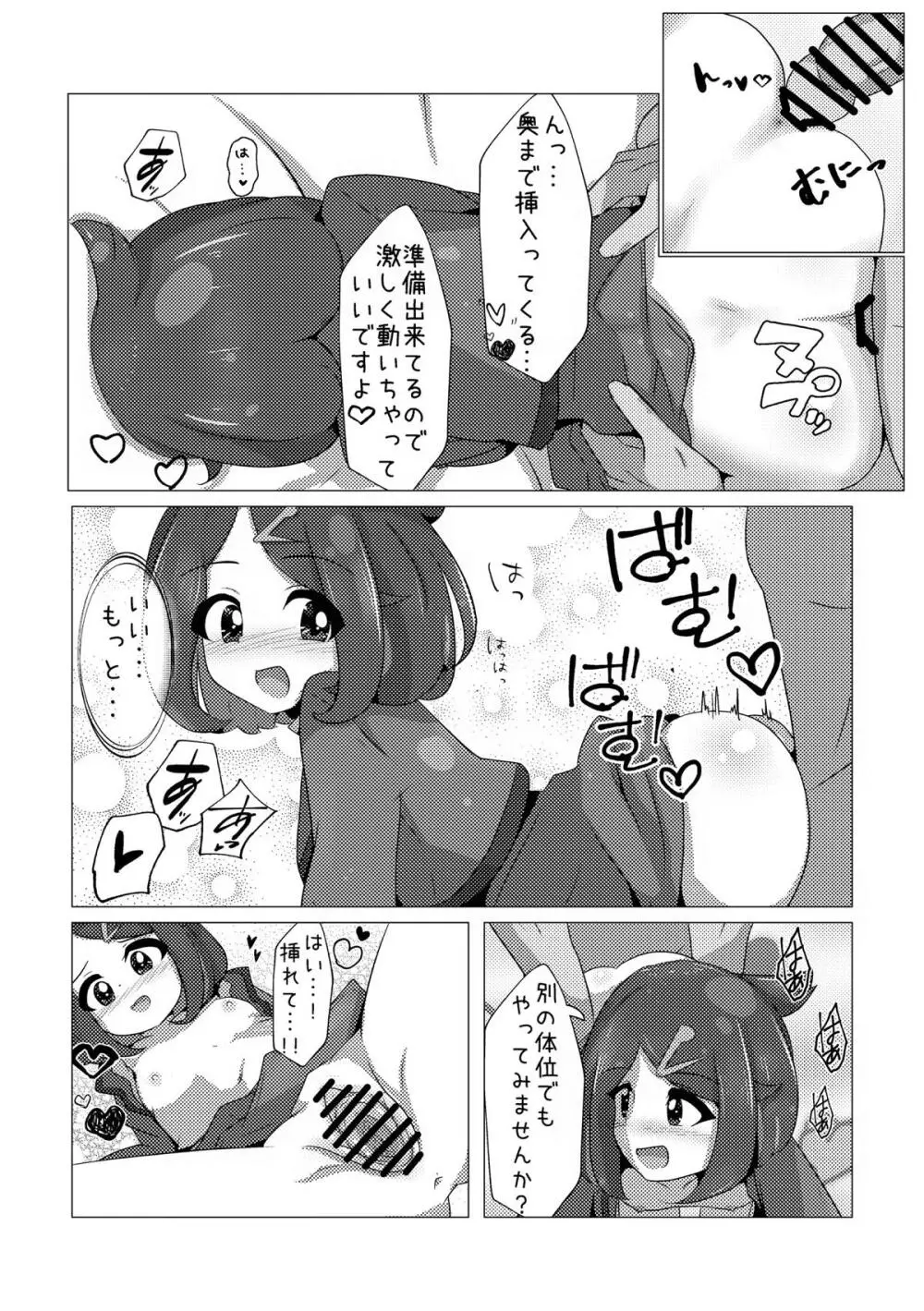 オレンジアカデミーのえっちな部活 - page23