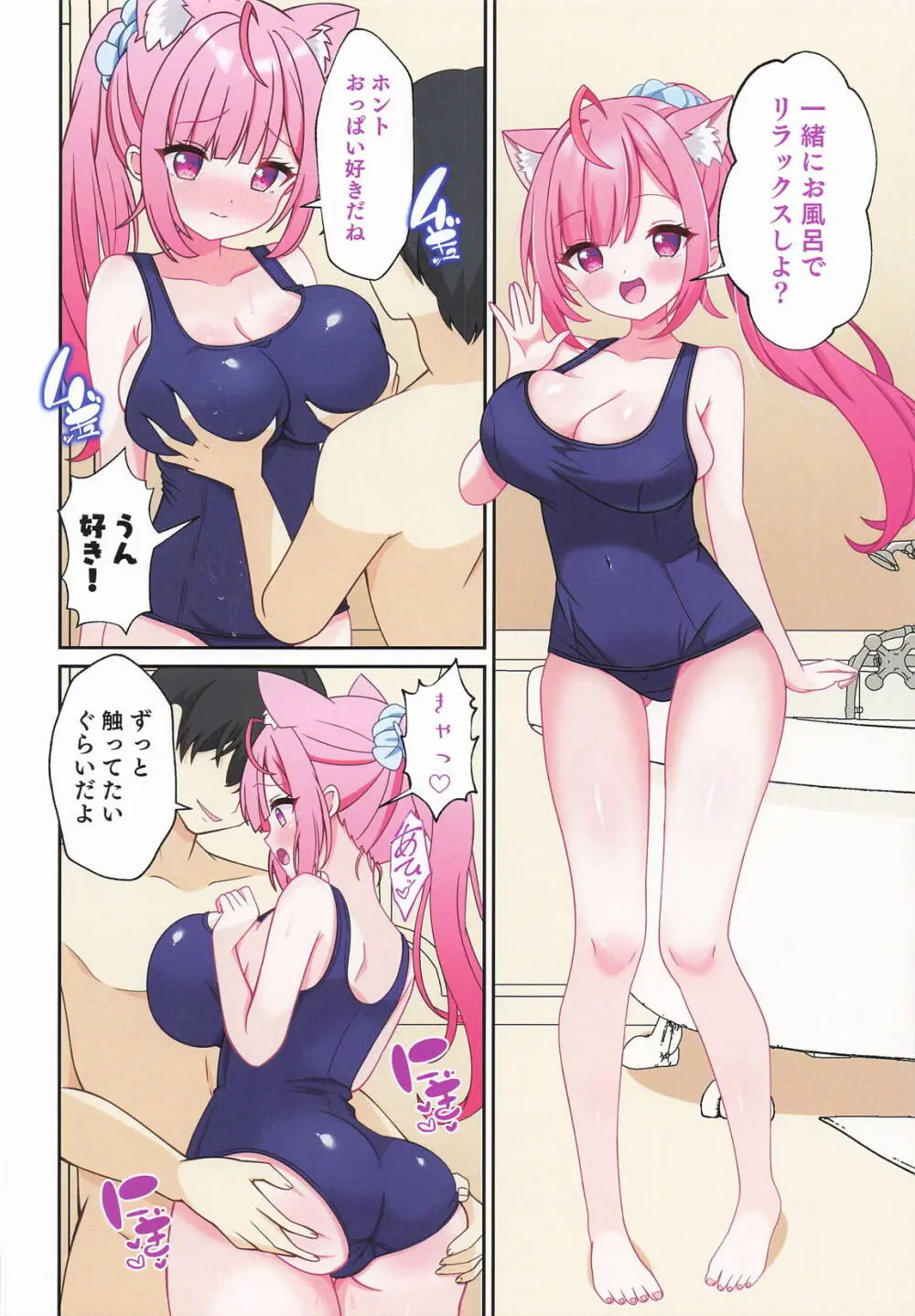 結城さくなはご主人の専属メイド3 - page21