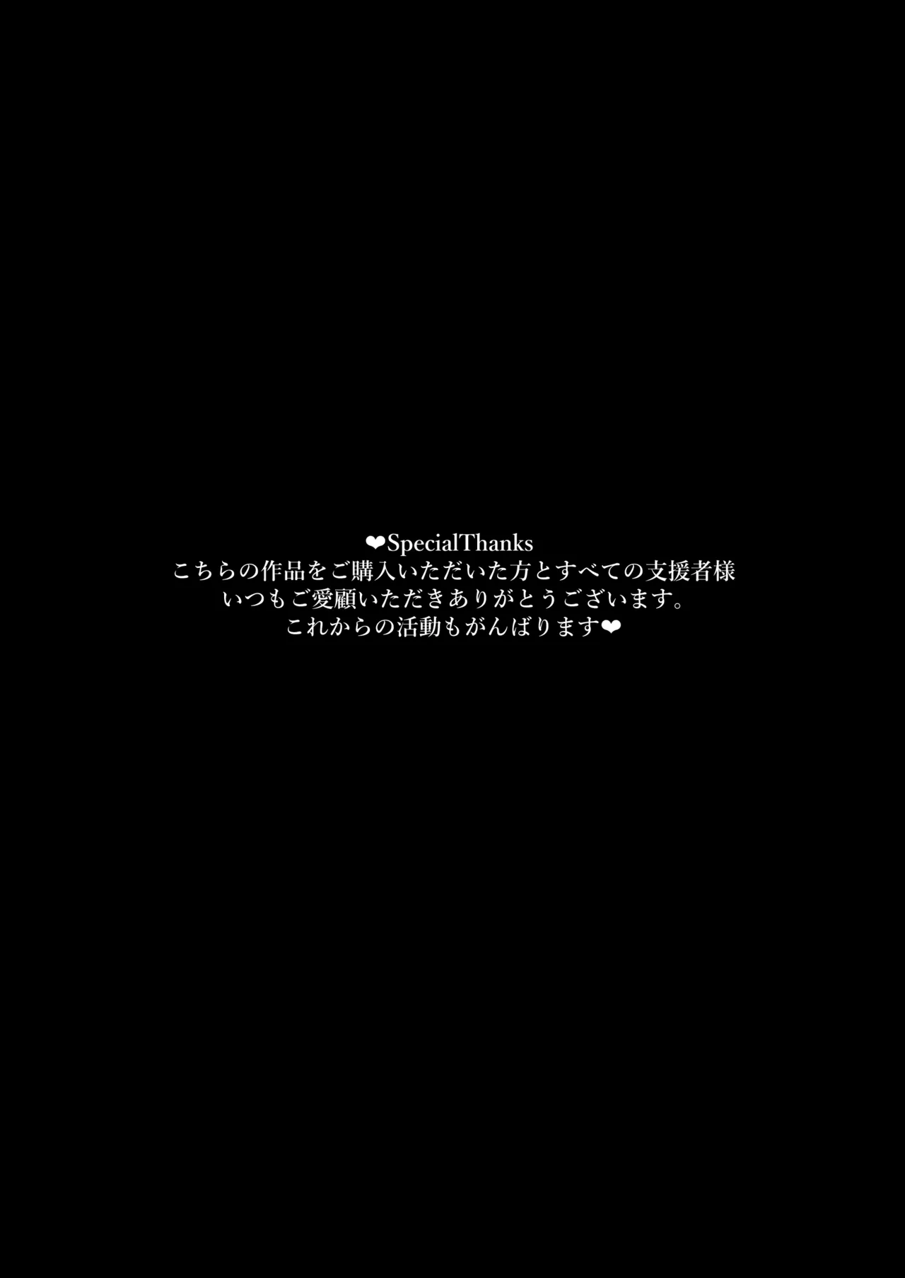 彼女がいるので邪悪な低身長Mカップ甘々イジワル教え子の誘惑には負けません。 - page27