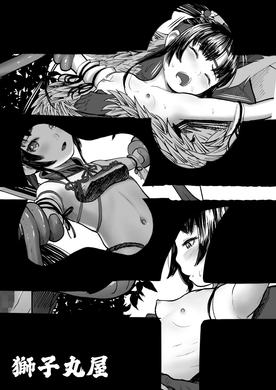 妖怪戦国 稲姫 漫画版 - page24