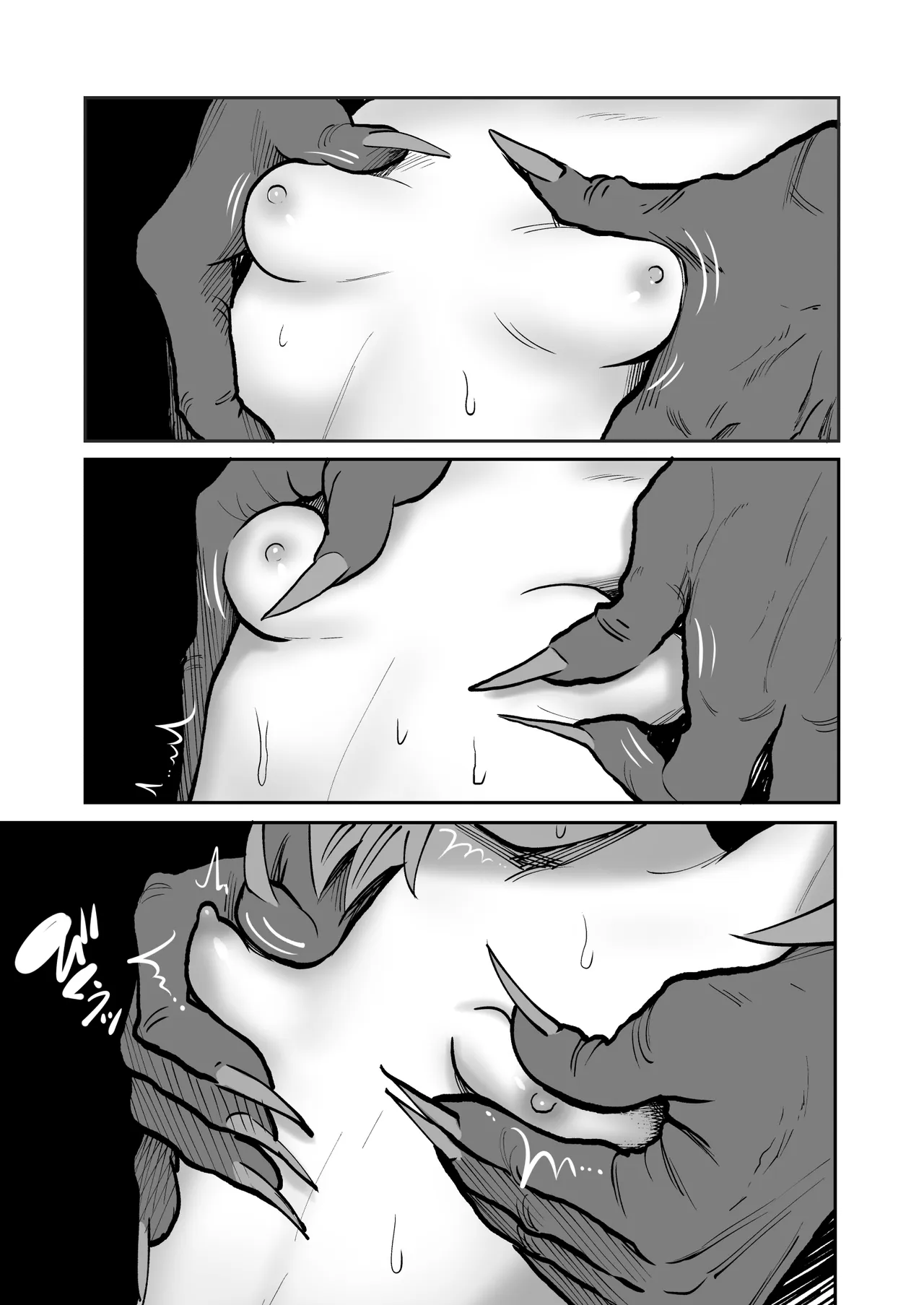 妖怪戦国 稲姫 漫画版 - page31